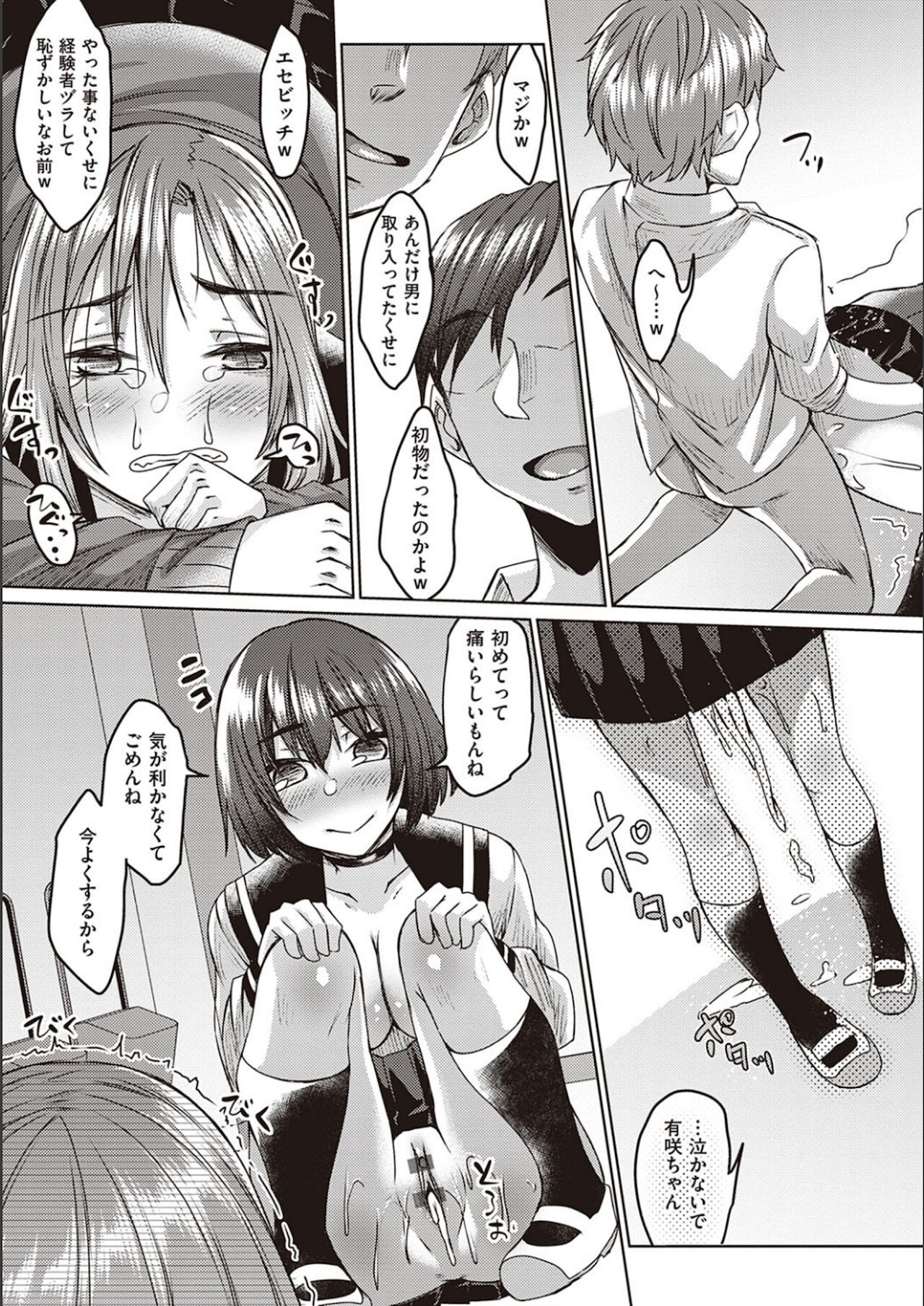 [白瑞みずち] 僕とサキュバスと化した愛しの亡妻との吸精性活