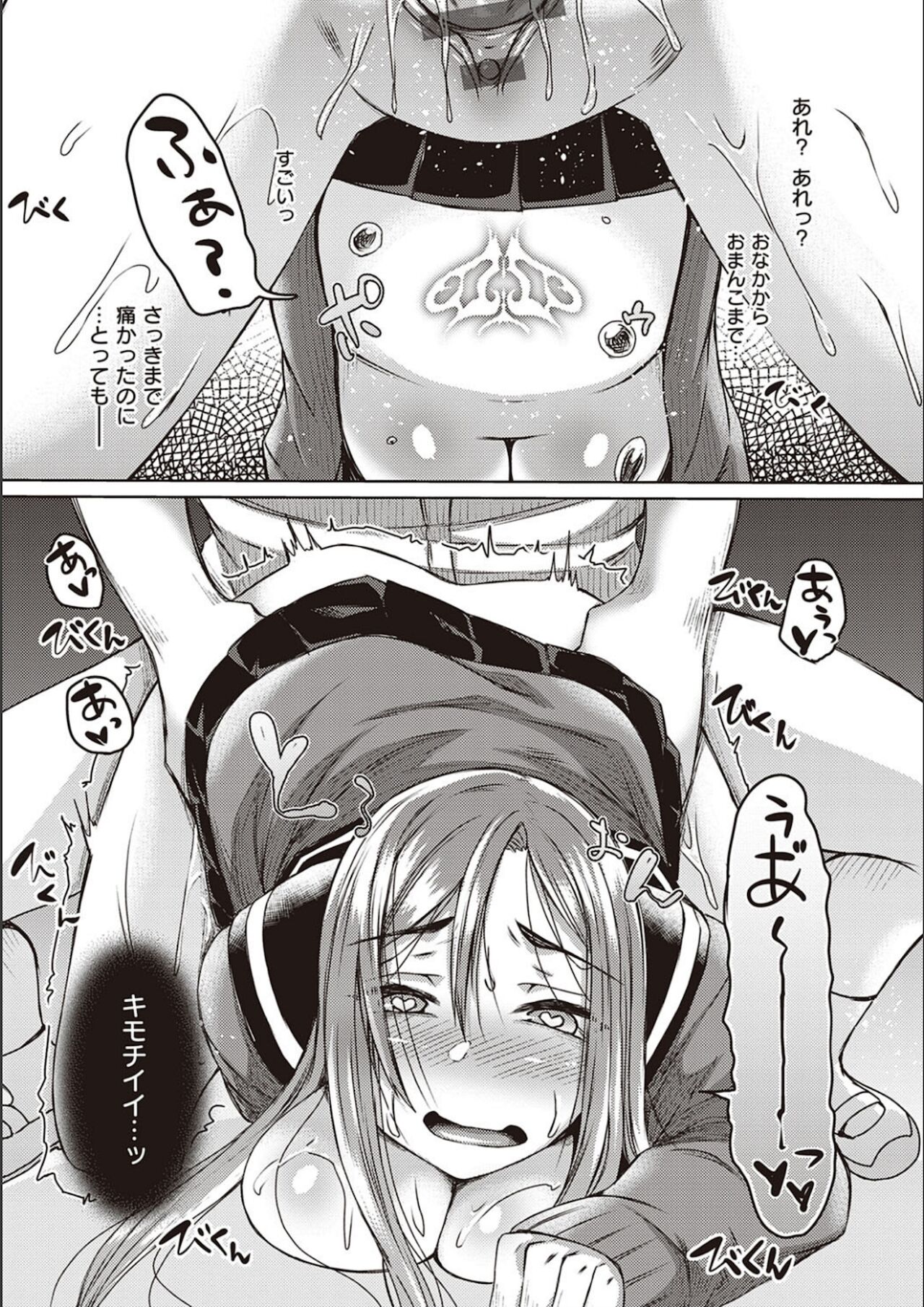 [白瑞みずち] 僕とサキュバスと化した愛しの亡妻との吸精性活