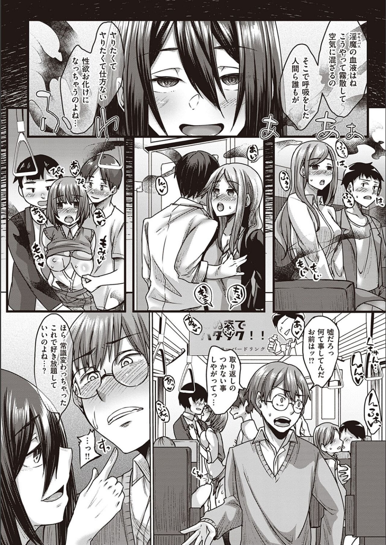 [白瑞みずち] 僕とサキュバスと化した愛しの亡妻との吸精性活