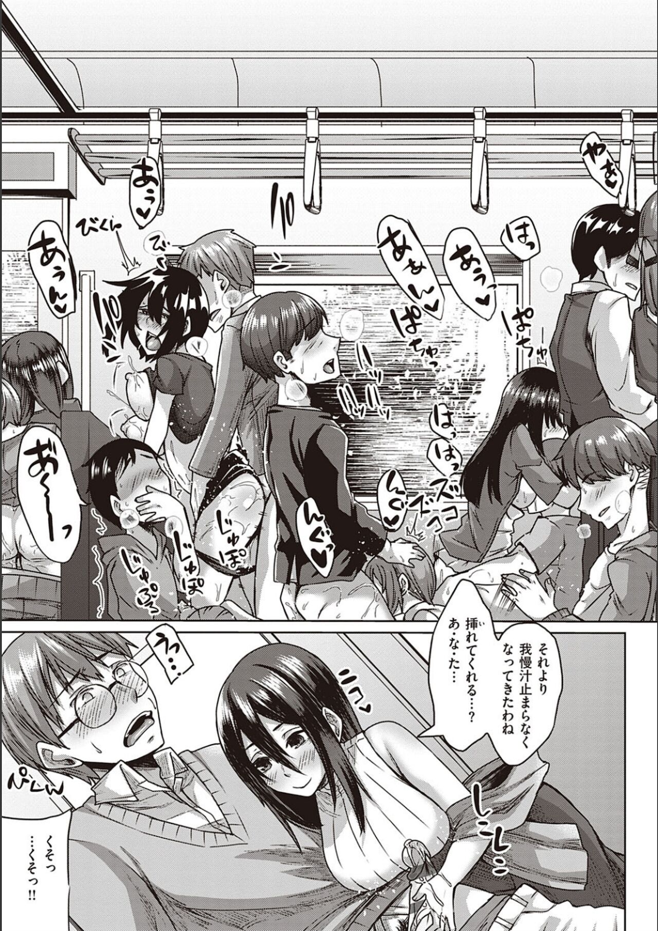 [白瑞みずち] 僕とサキュバスと化した愛しの亡妻との吸精性活