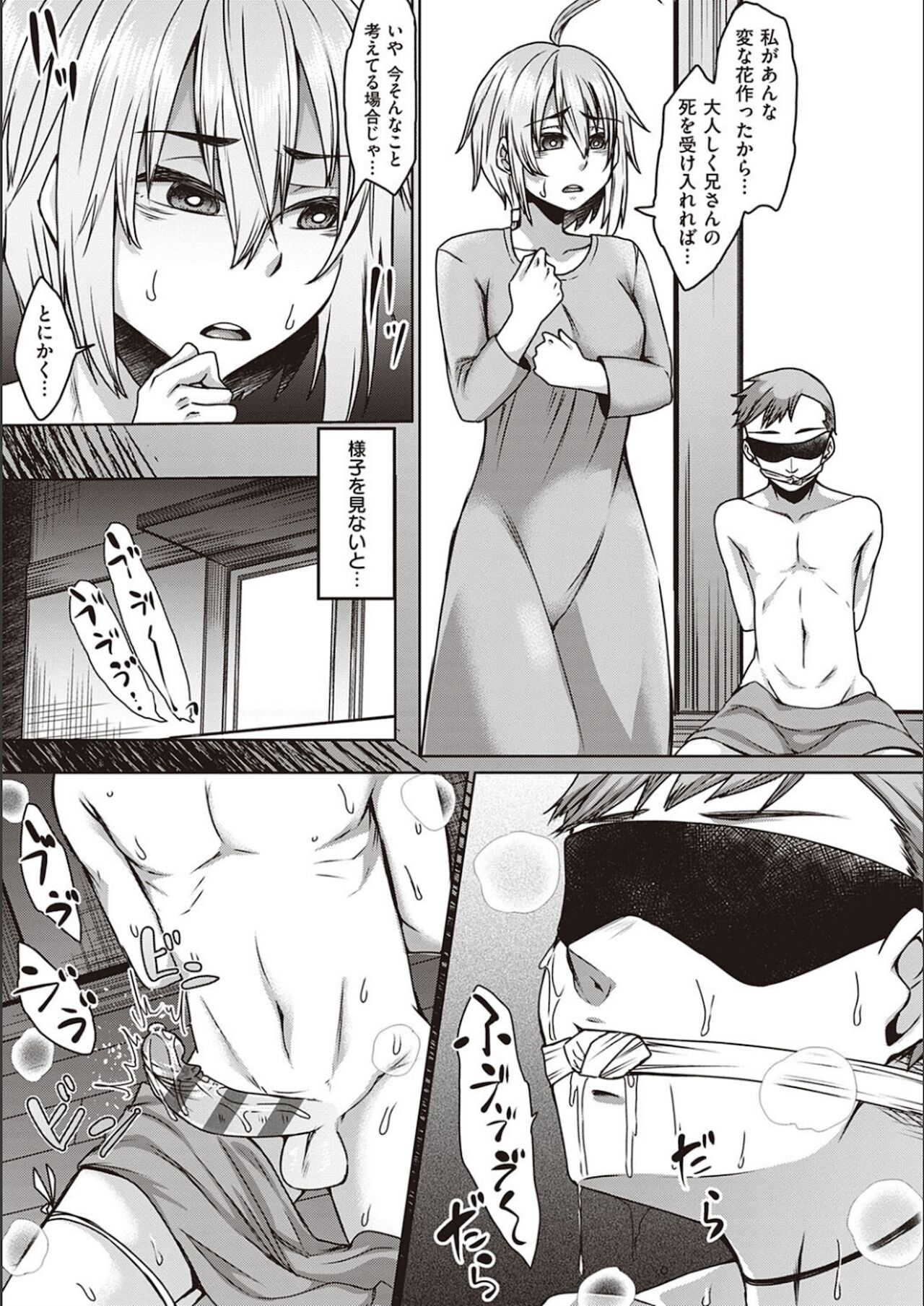 [白瑞みずち] 僕とサキュバスと化した愛しの亡妻との吸精性活