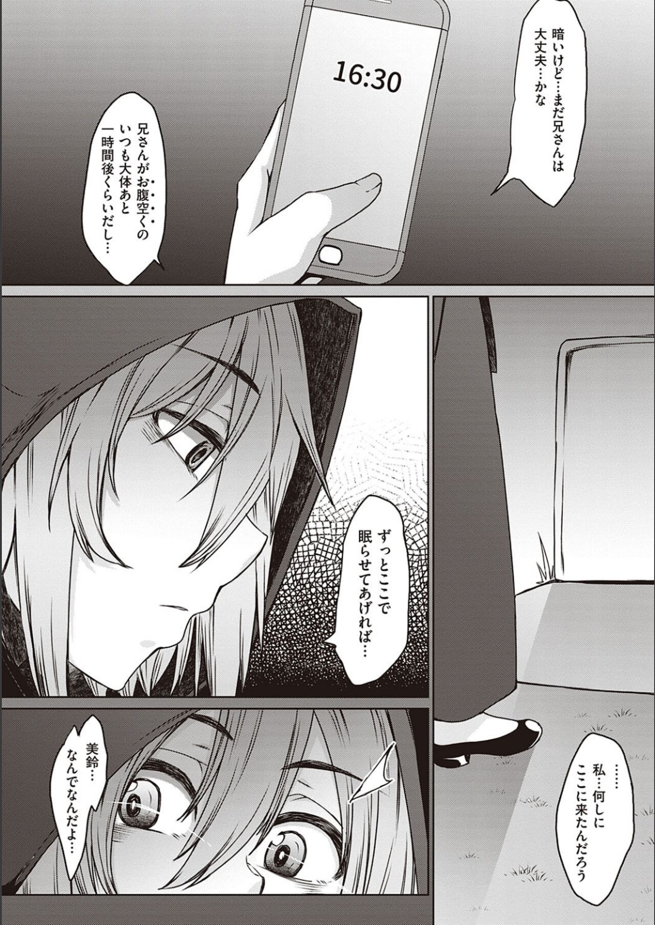 [白瑞みずち] 僕とサキュバスと化した愛しの亡妻との吸精性活