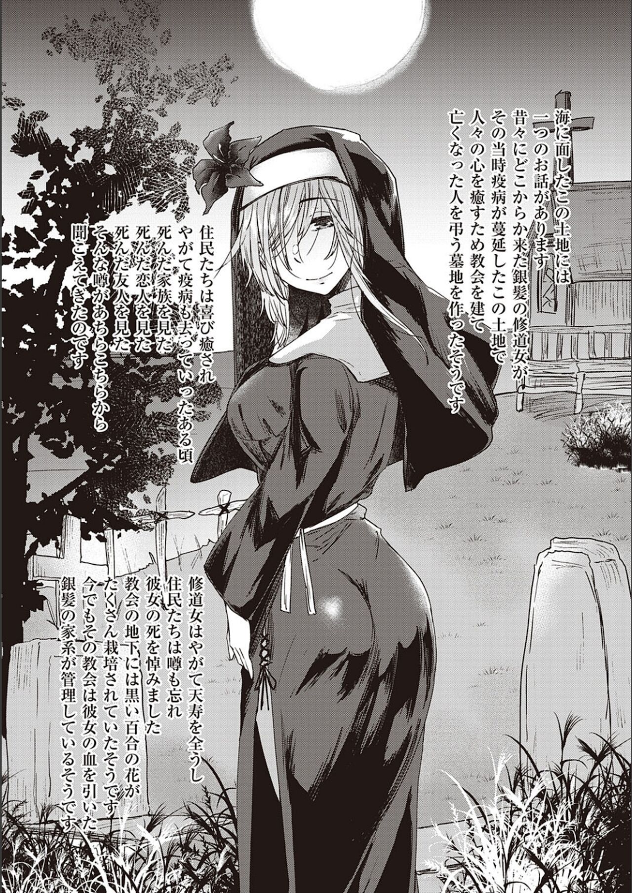 [白瑞みずち] 僕とサキュバスと化した愛しの亡妻との吸精性活