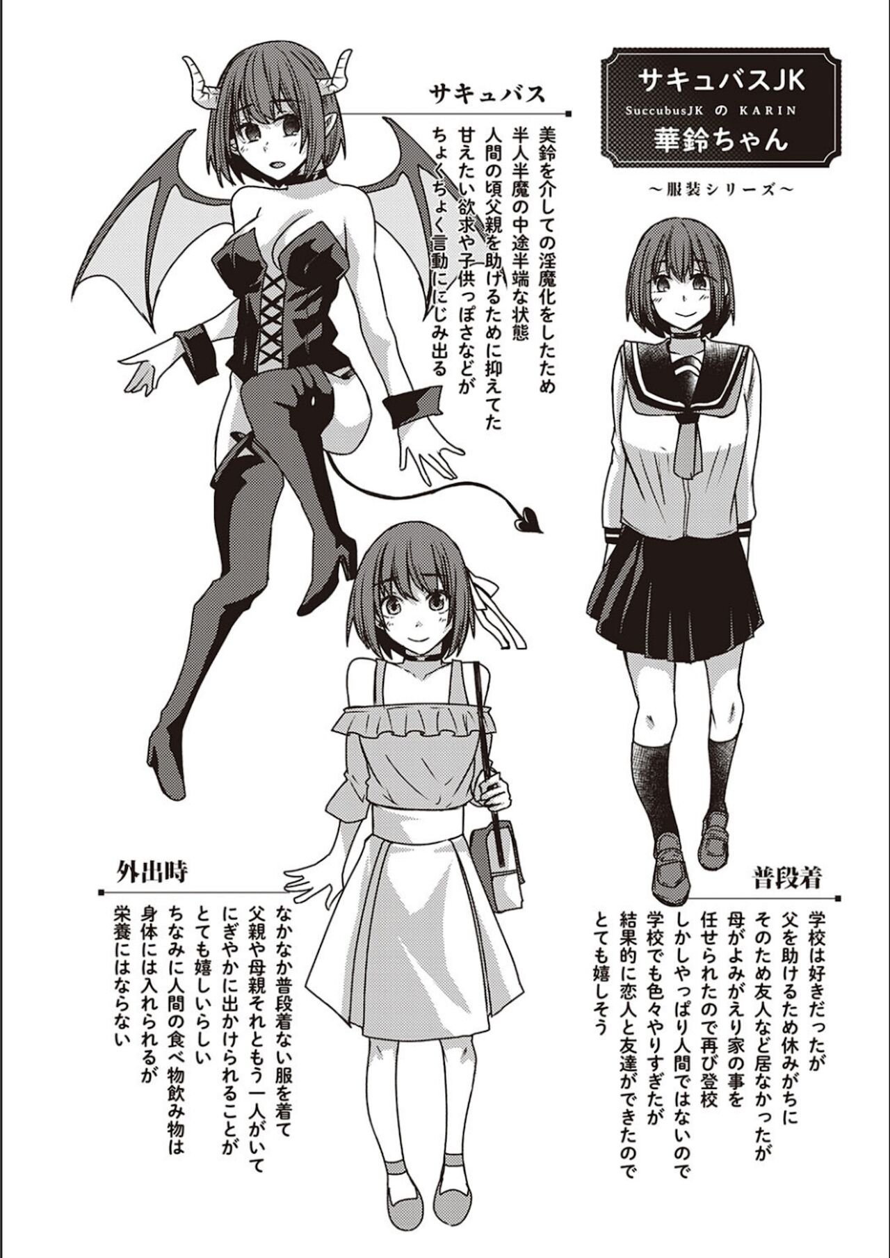 [白瑞みずち] 僕とサキュバスと化した愛しの亡妻との吸精性活