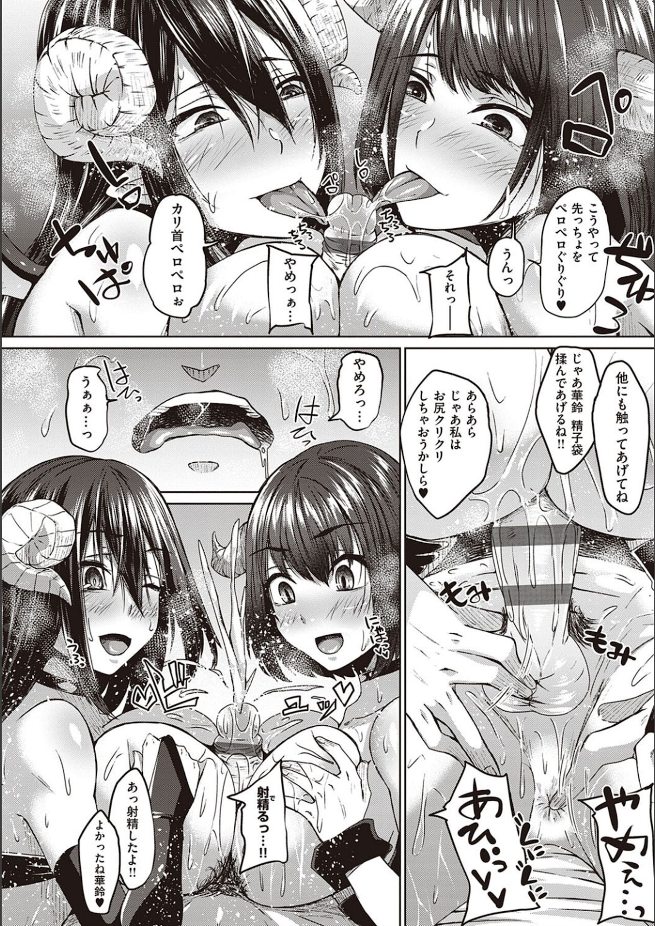 [白瑞みずち] 僕とサキュバスと化した愛しの亡妻との吸精性活