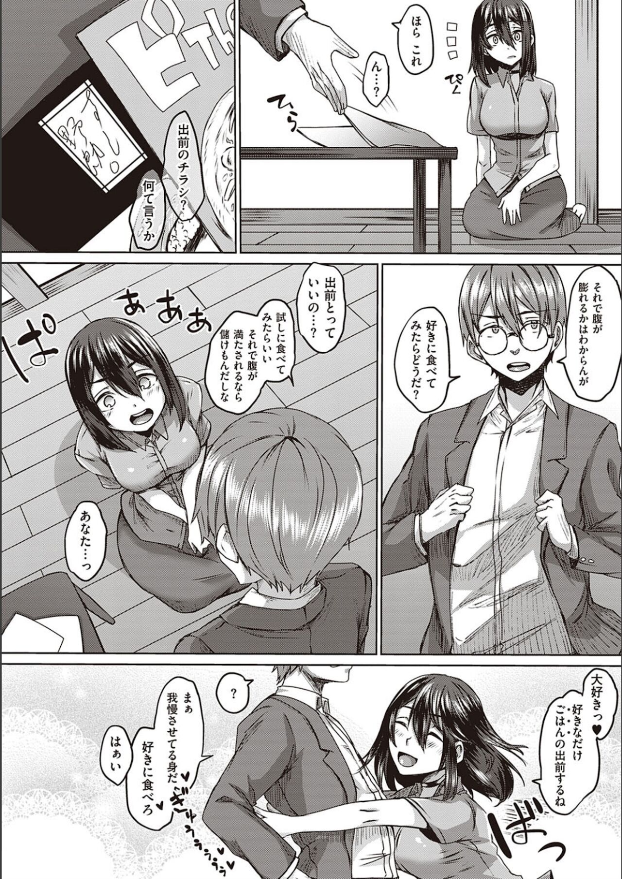 [白瑞みずち] 僕とサキュバスと化した愛しの亡妻との吸精性活