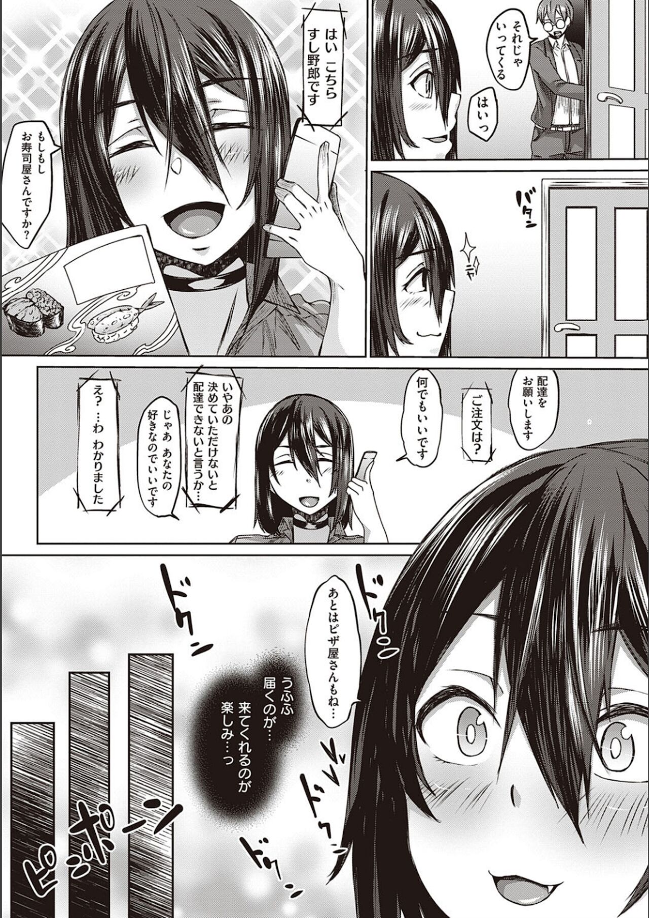 [白瑞みずち] 僕とサキュバスと化した愛しの亡妻との吸精性活