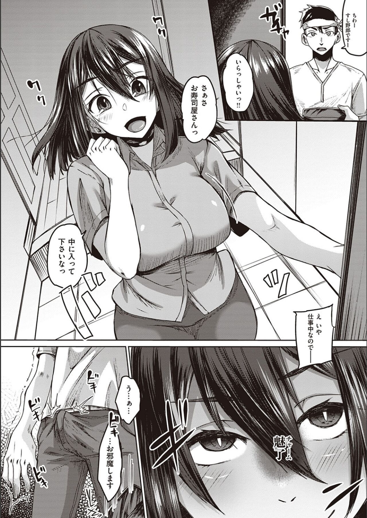 [白瑞みずち] 僕とサキュバスと化した愛しの亡妻との吸精性活