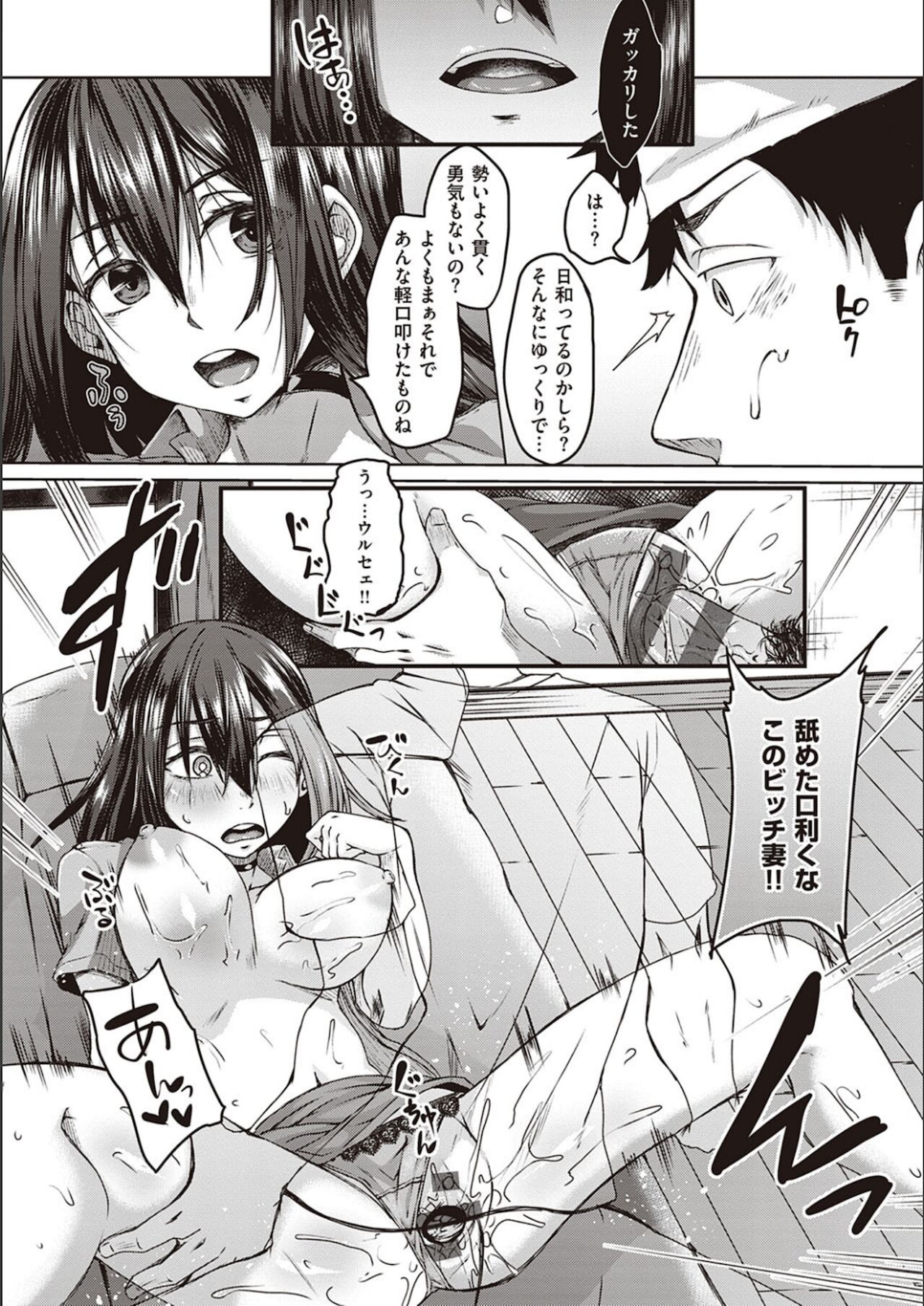 [白瑞みずち] 僕とサキュバスと化した愛しの亡妻との吸精性活