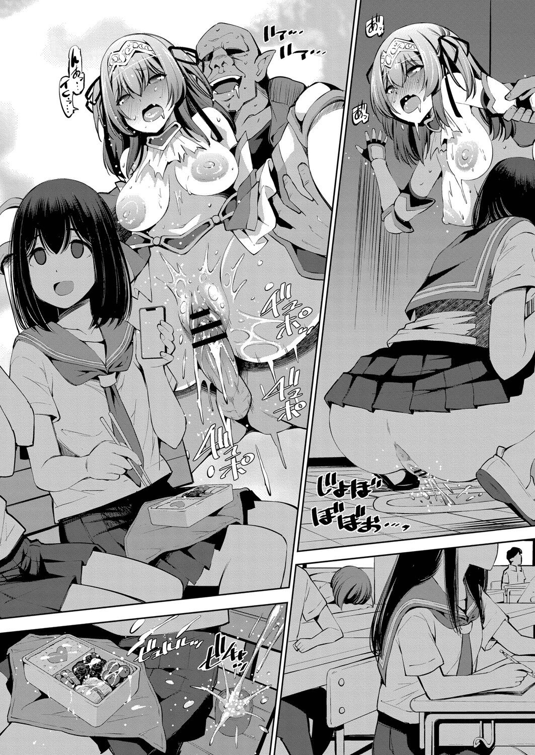 [舞原マツゲ] アプリ開いたら異種族と性交することになったってマジ？