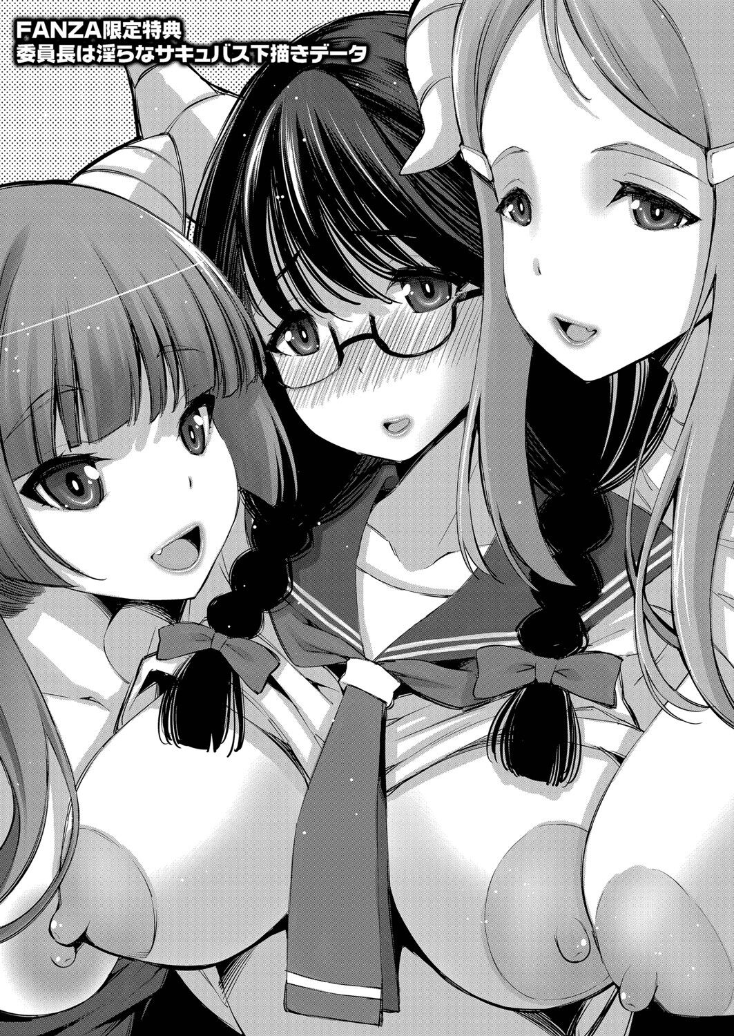 [舞原マツゲ] アプリ開いたら異種族と性交することになったってマジ？