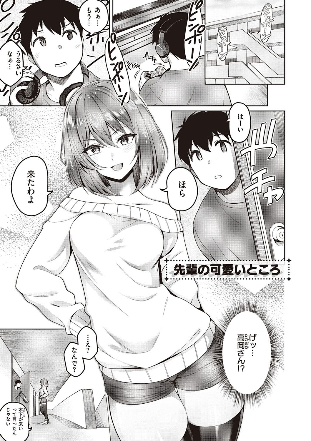 [栗原ケンシロウ] 彼女はスキだらけ