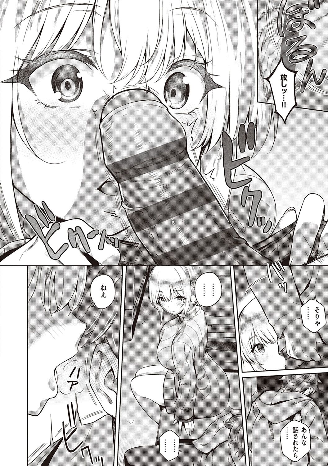 [栗原ケンシロウ] 彼女はスキだらけ