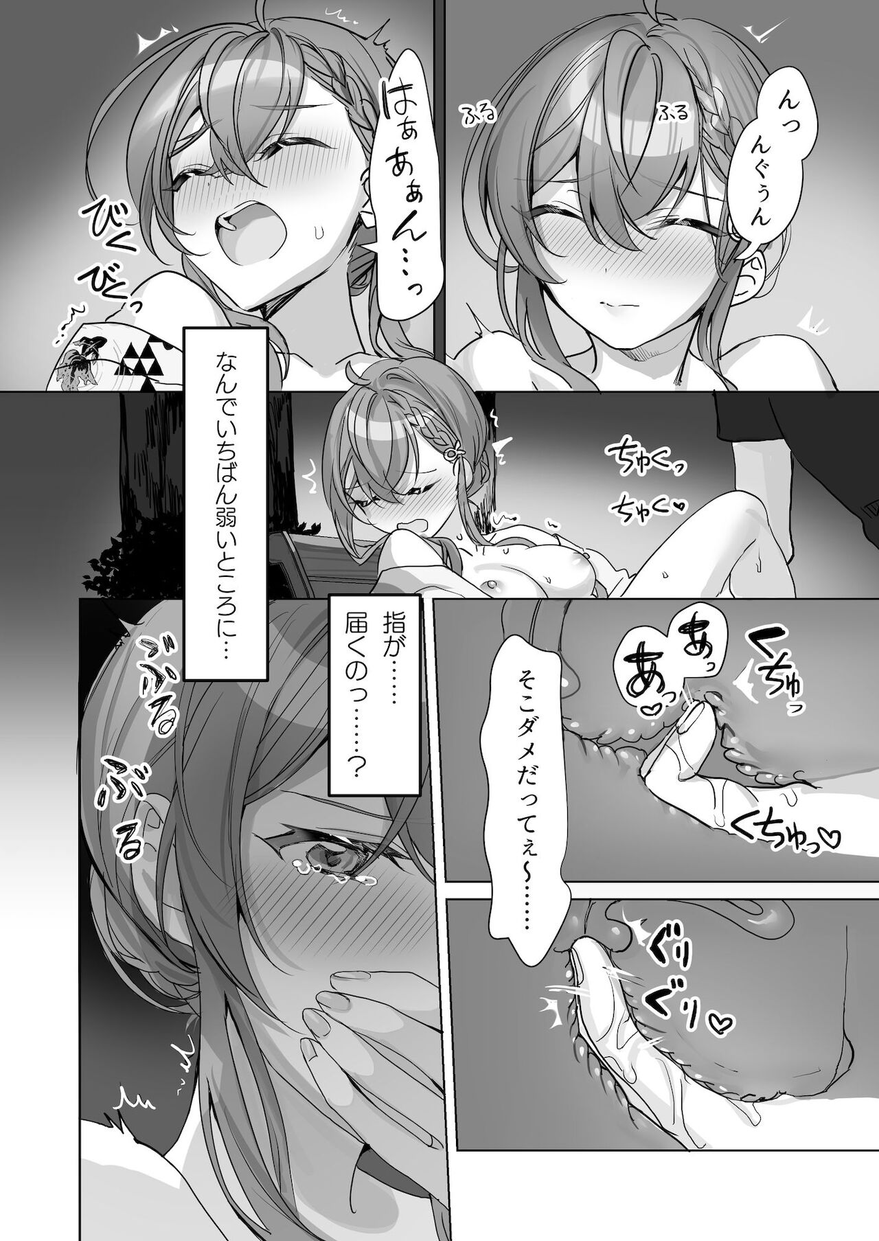 [即オチ少女 (鏡乃もちこ)] クズ彼氏はHがうますぎる