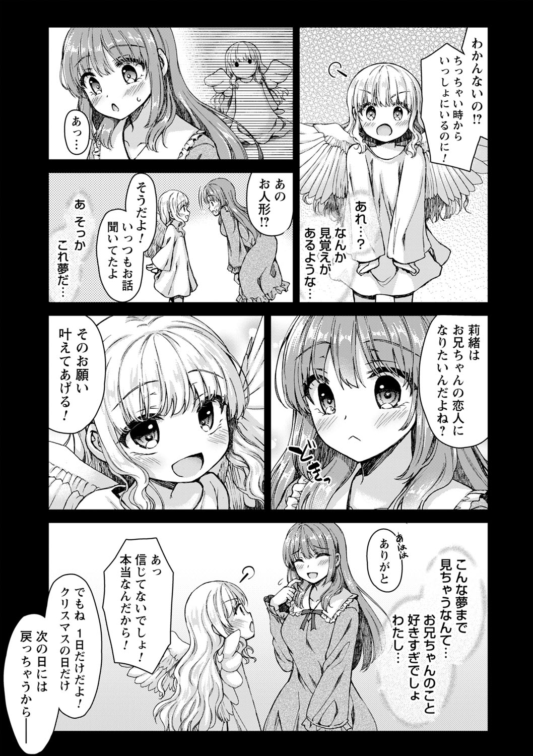 コミックトリガー vol.03 [DL版]