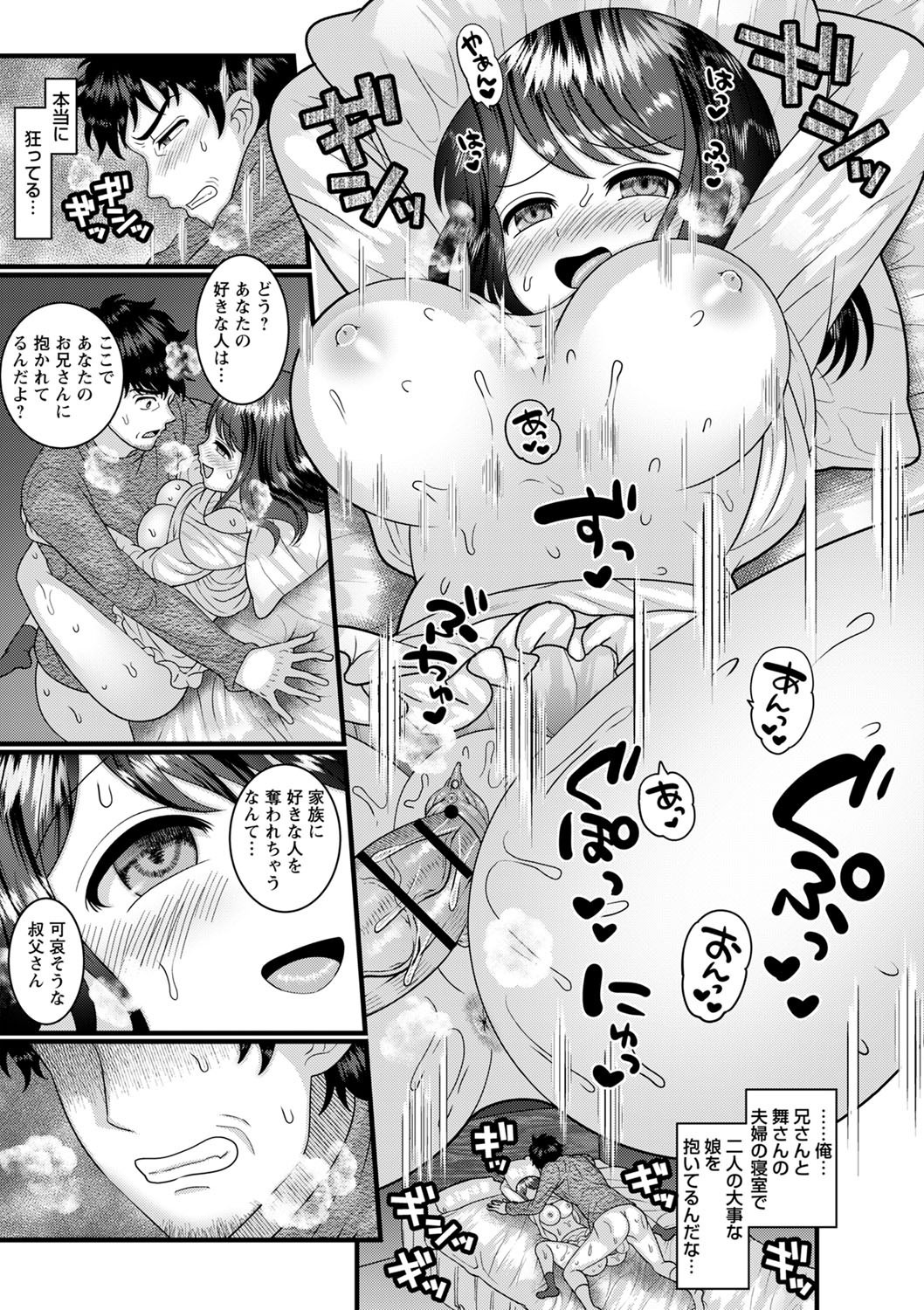 コミックトリガー vol.03 [DL版]