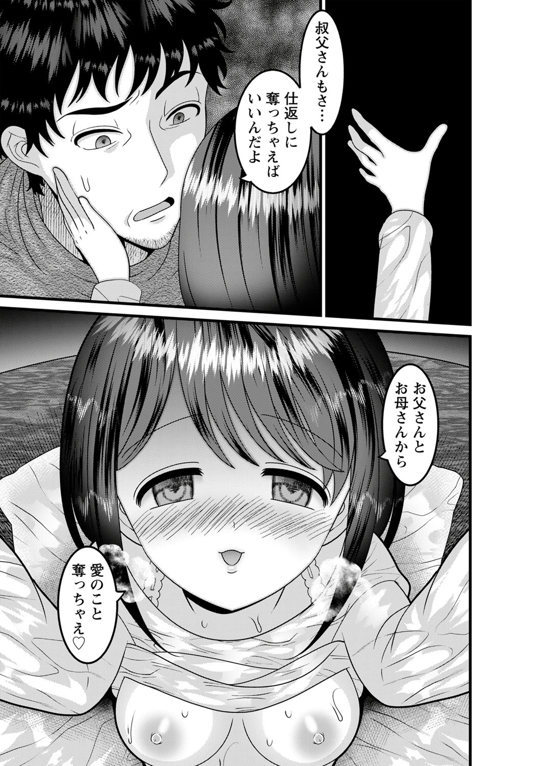 コミックトリガー vol.03 [DL版]