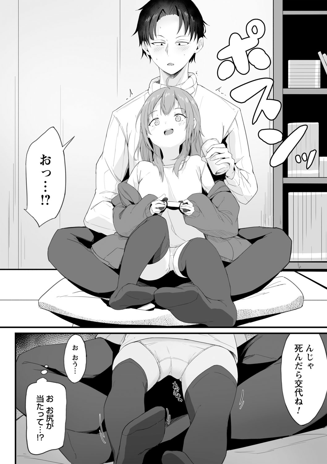 コミックトリガー vol.03 [DL版]