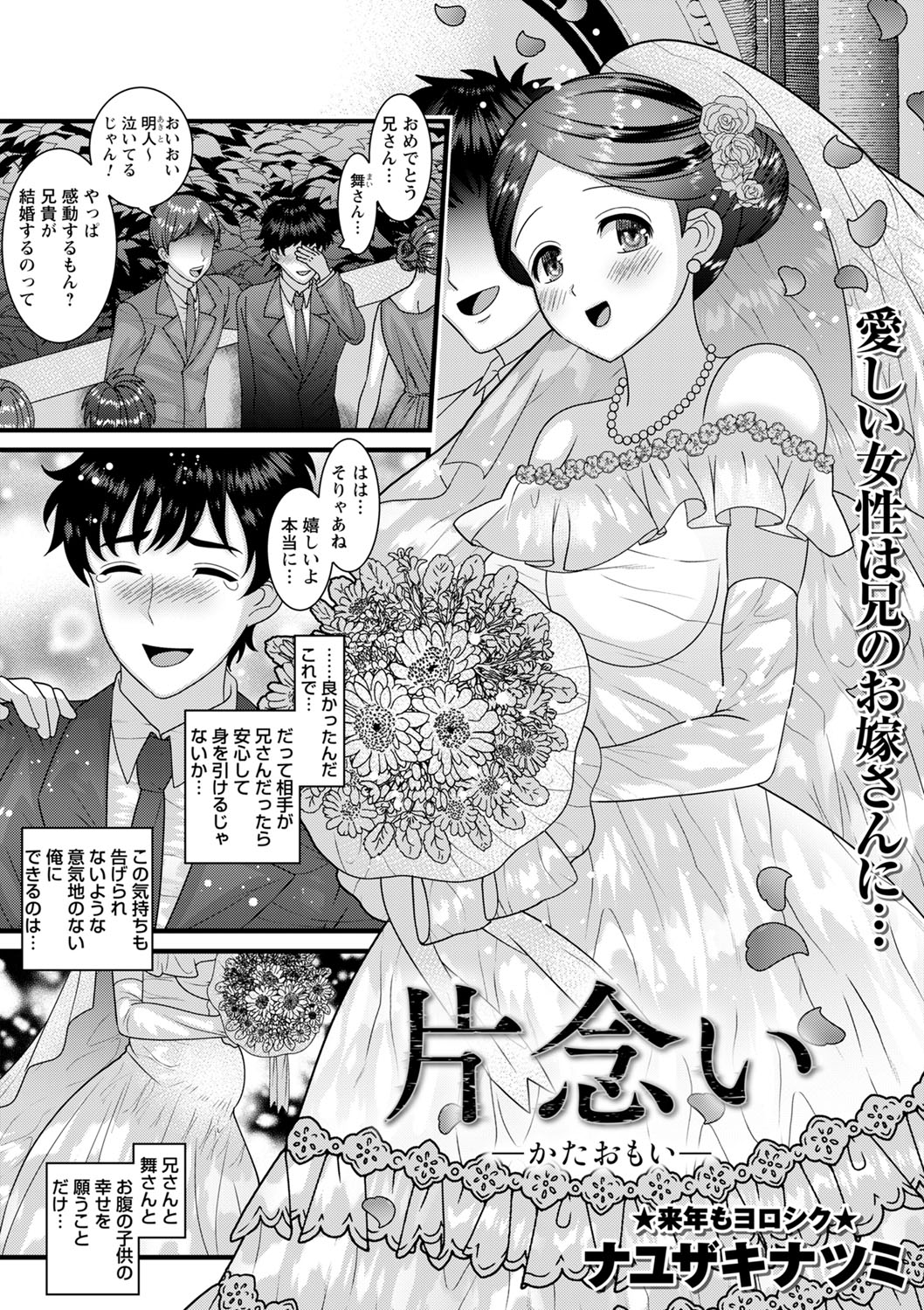 コミックトリガー vol.03 [DL版]