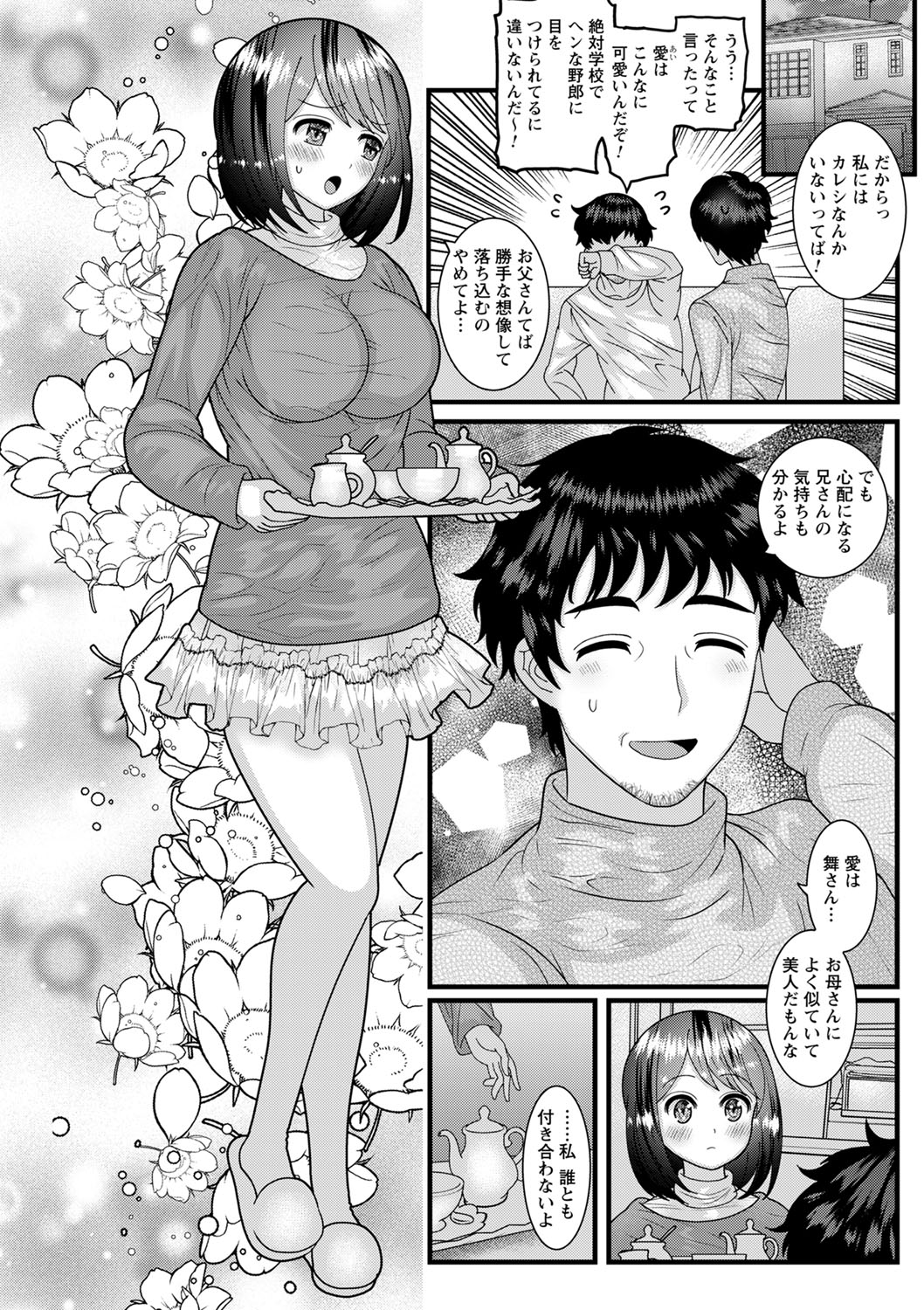 コミックトリガー vol.03 [DL版]