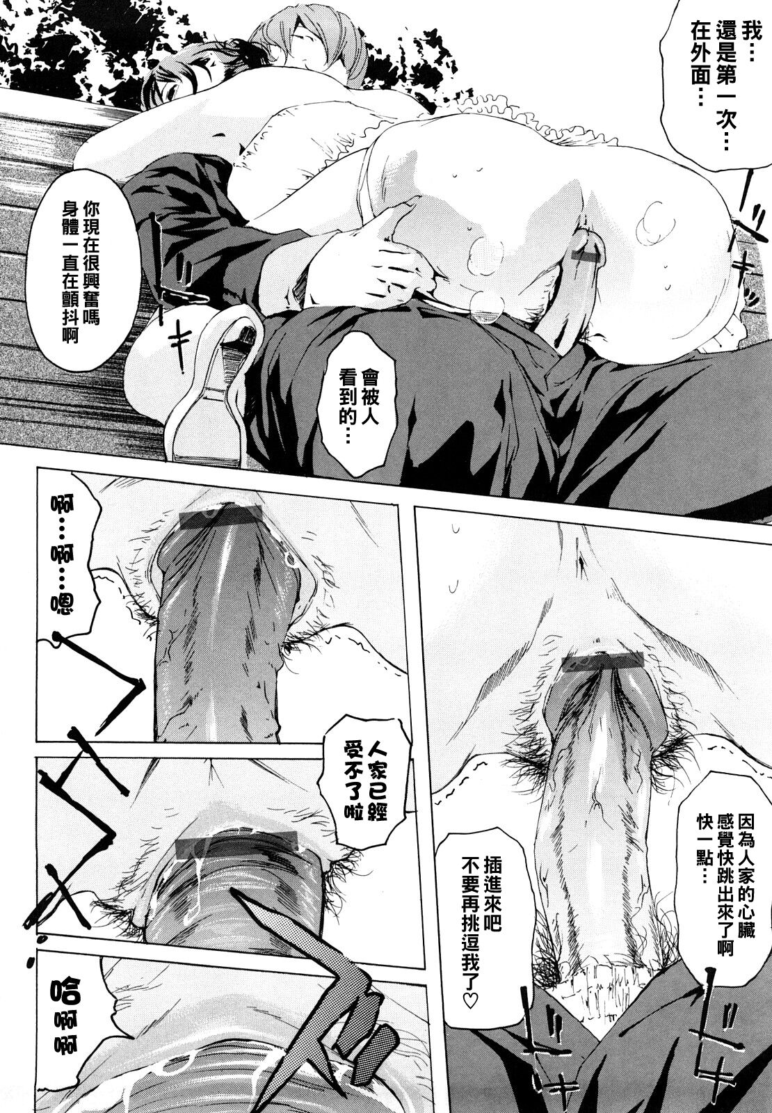 [Clone人間] マシーン (桃尻400%) [中国翻訳]