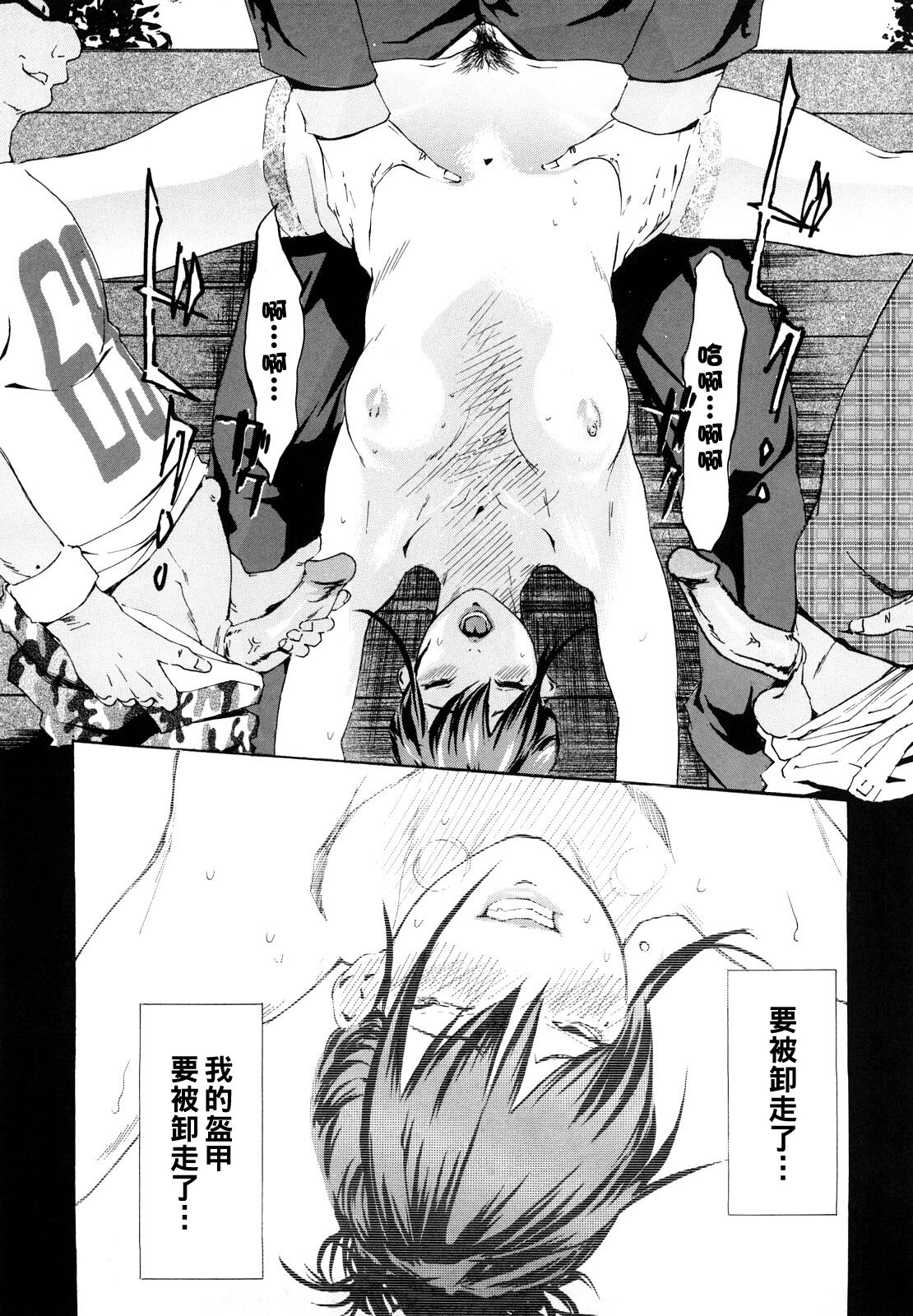 [Clone人間] マシーン (桃尻400%) [中国翻訳]