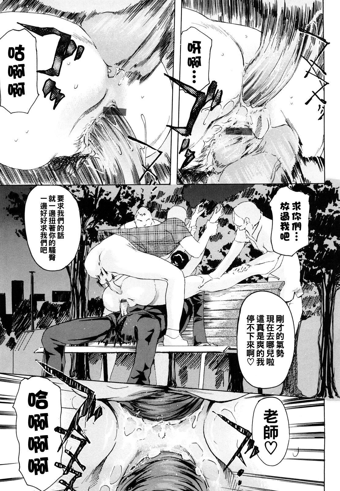 [Clone人間] マシーン (桃尻400%) [中国翻訳]