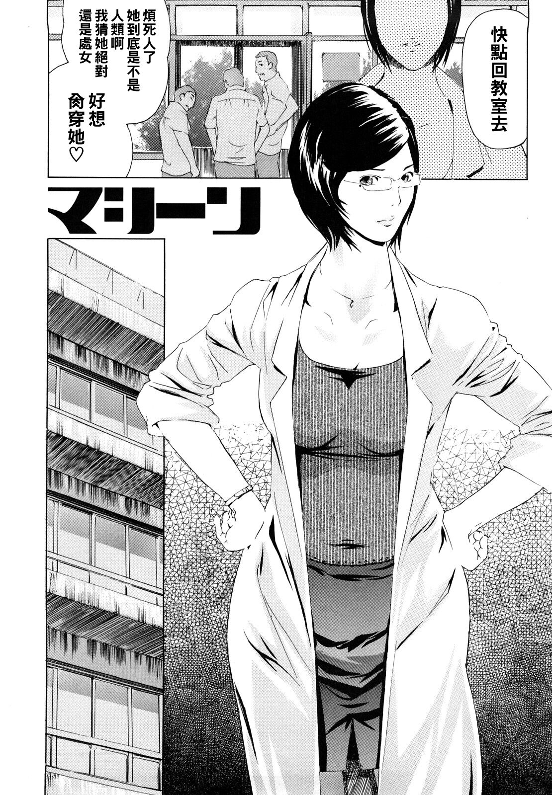 [Clone人間] マシーン (桃尻400%) [中国翻訳]