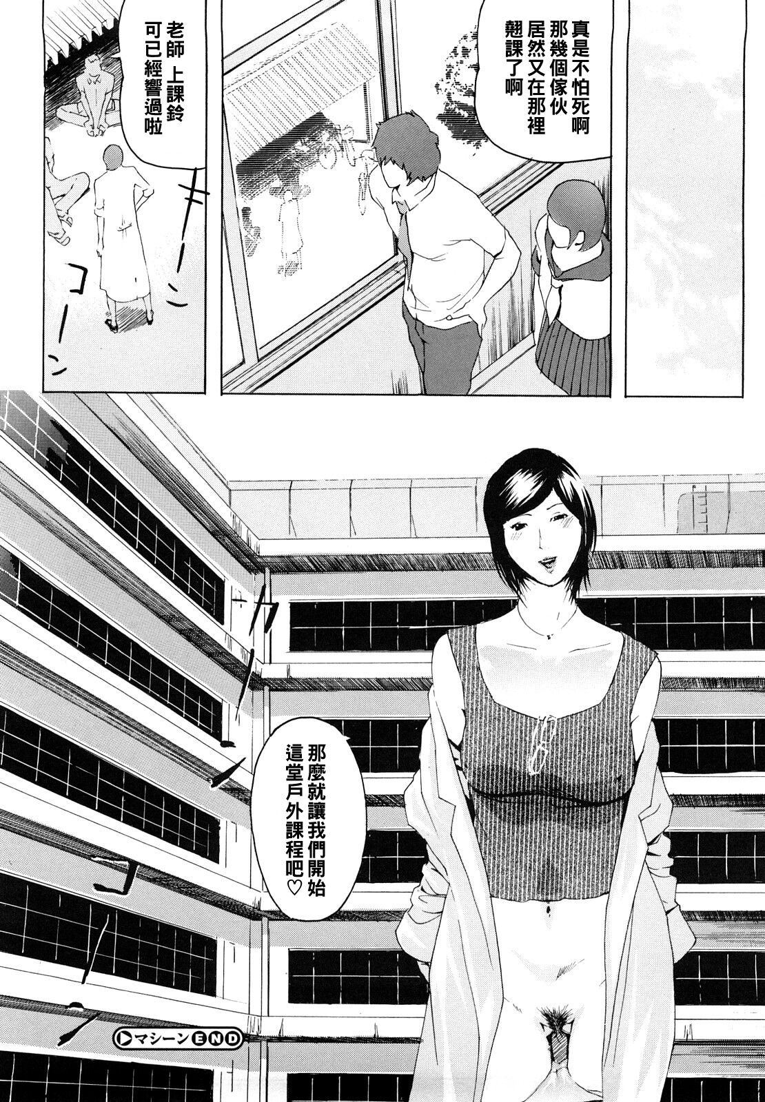 [Clone人間] マシーン (桃尻400%) [中国翻訳]