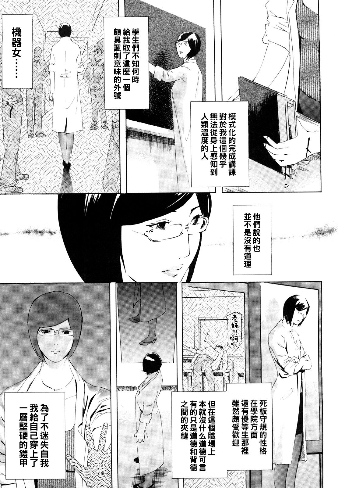 [Clone人間] マシーン (桃尻400%) [中国翻訳]