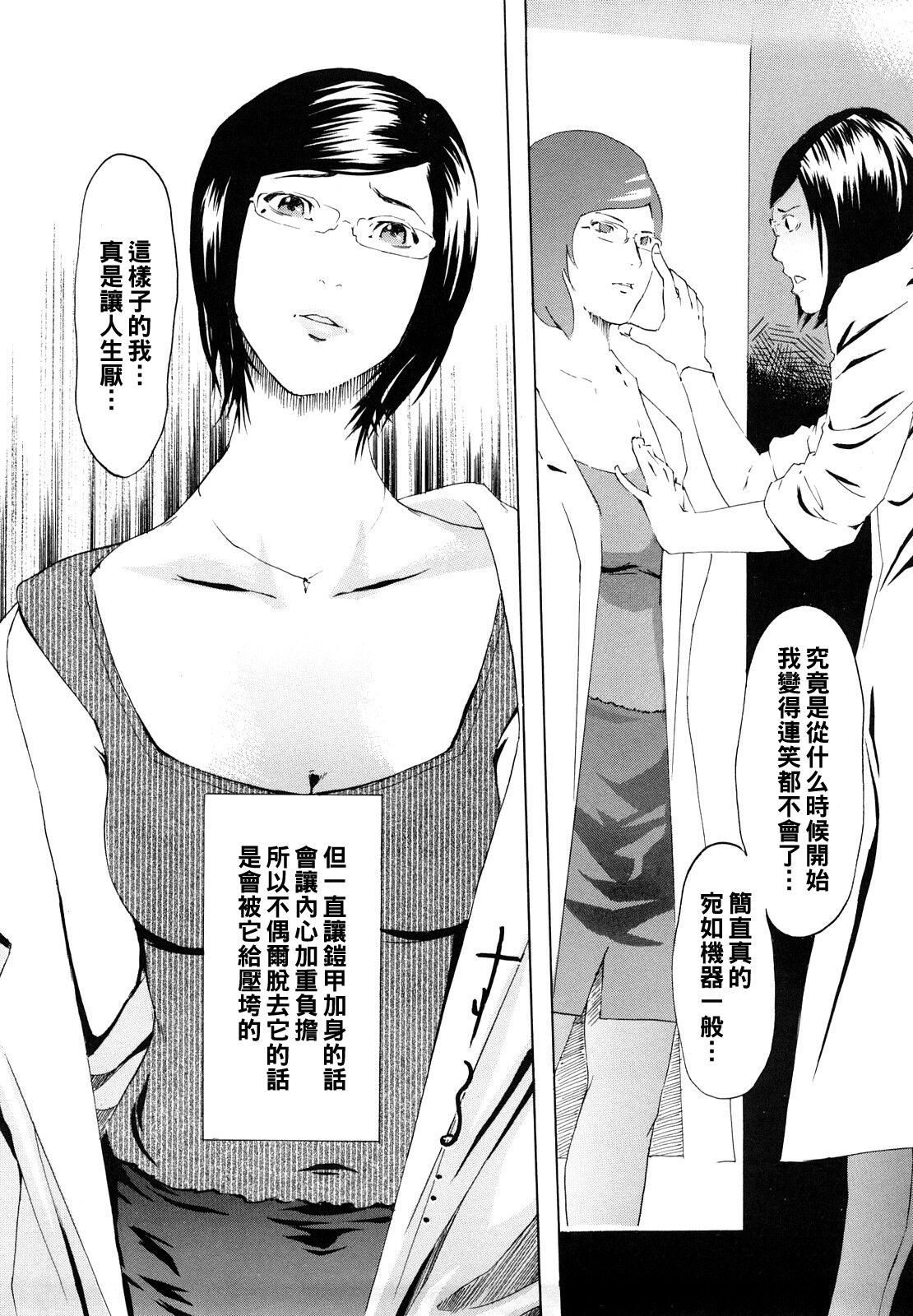 [Clone人間] マシーン (桃尻400%) [中国翻訳]