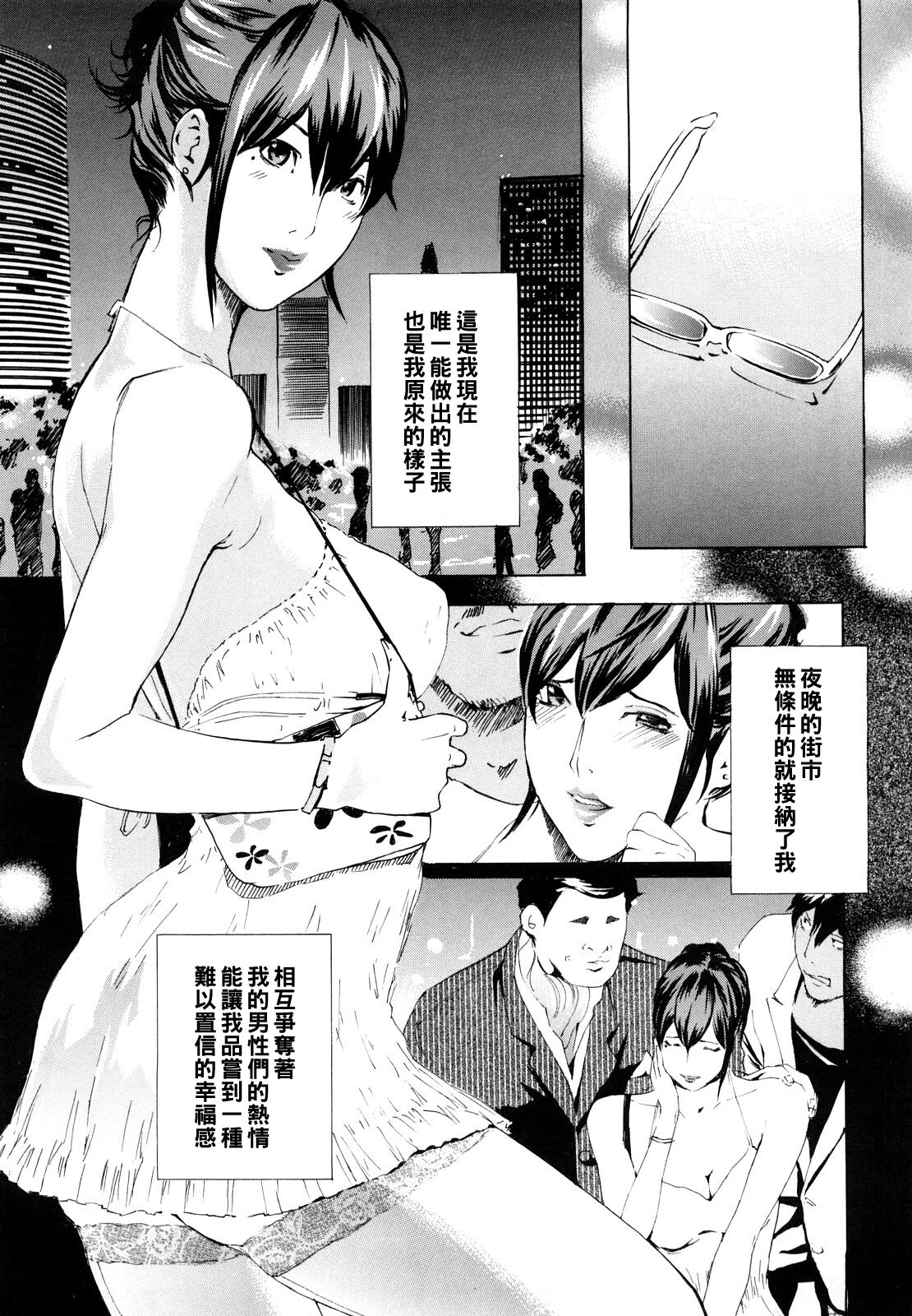 [Clone人間] マシーン (桃尻400%) [中国翻訳]
