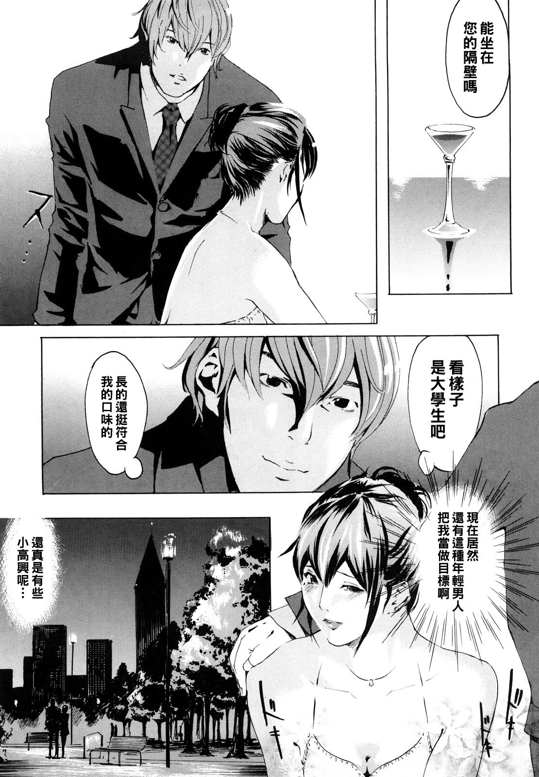 [Clone人間] マシーン (桃尻400%) [中国翻訳]