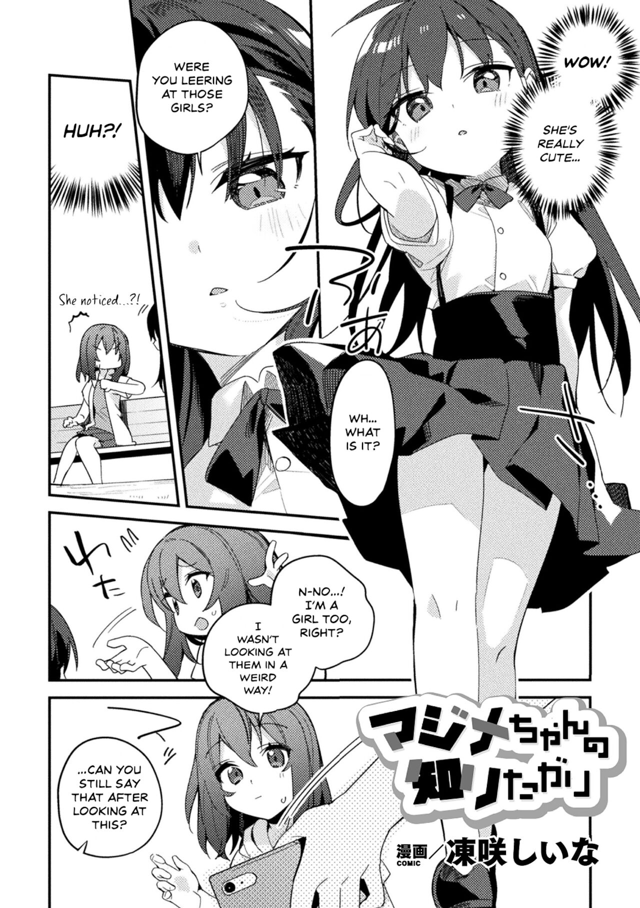[凍咲しいな] マジメちゃんの知りたがり (二次元コミックマガジン メスガキvs優しいお姉さんVol.2) [英訳] [DL版]