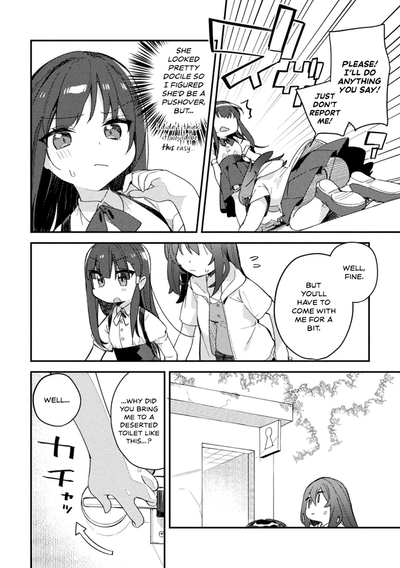 [凍咲しいな] マジメちゃんの知りたがり (二次元コミックマガジン メスガキvs優しいお姉さんVol.2) [英訳] [DL版]