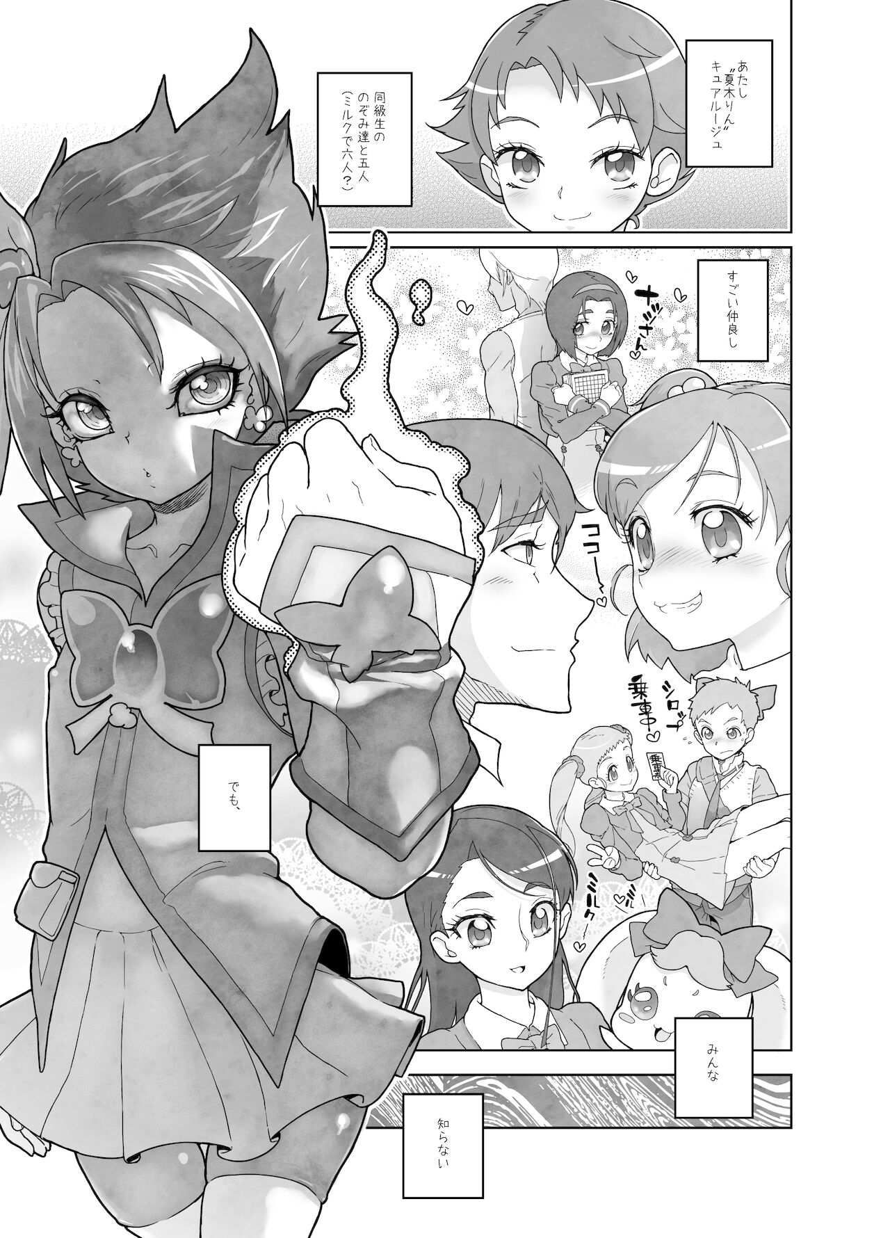 [くろほんやさん (山下クロヲ)] 天〇川きらら+ヒ〇ルダ+魔プリ 総集編 [DL版]