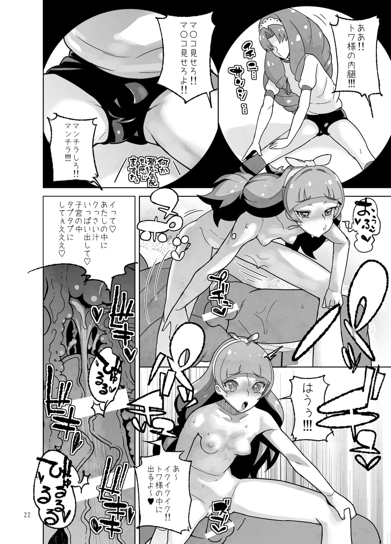 [くろほんやさん (山下クロヲ)] 天〇川きらら+ヒ〇ルダ+魔プリ 総集編 [DL版]