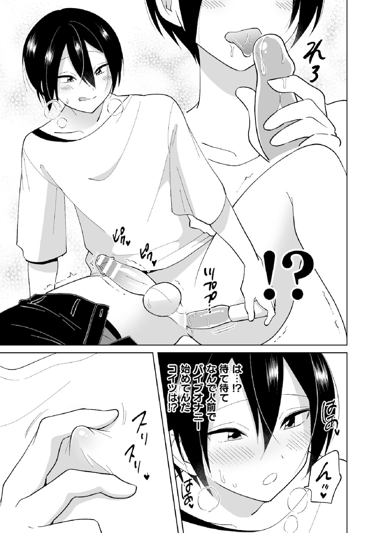 [おへなり] 生意気な後輩に玩具にされて童貞奪われました