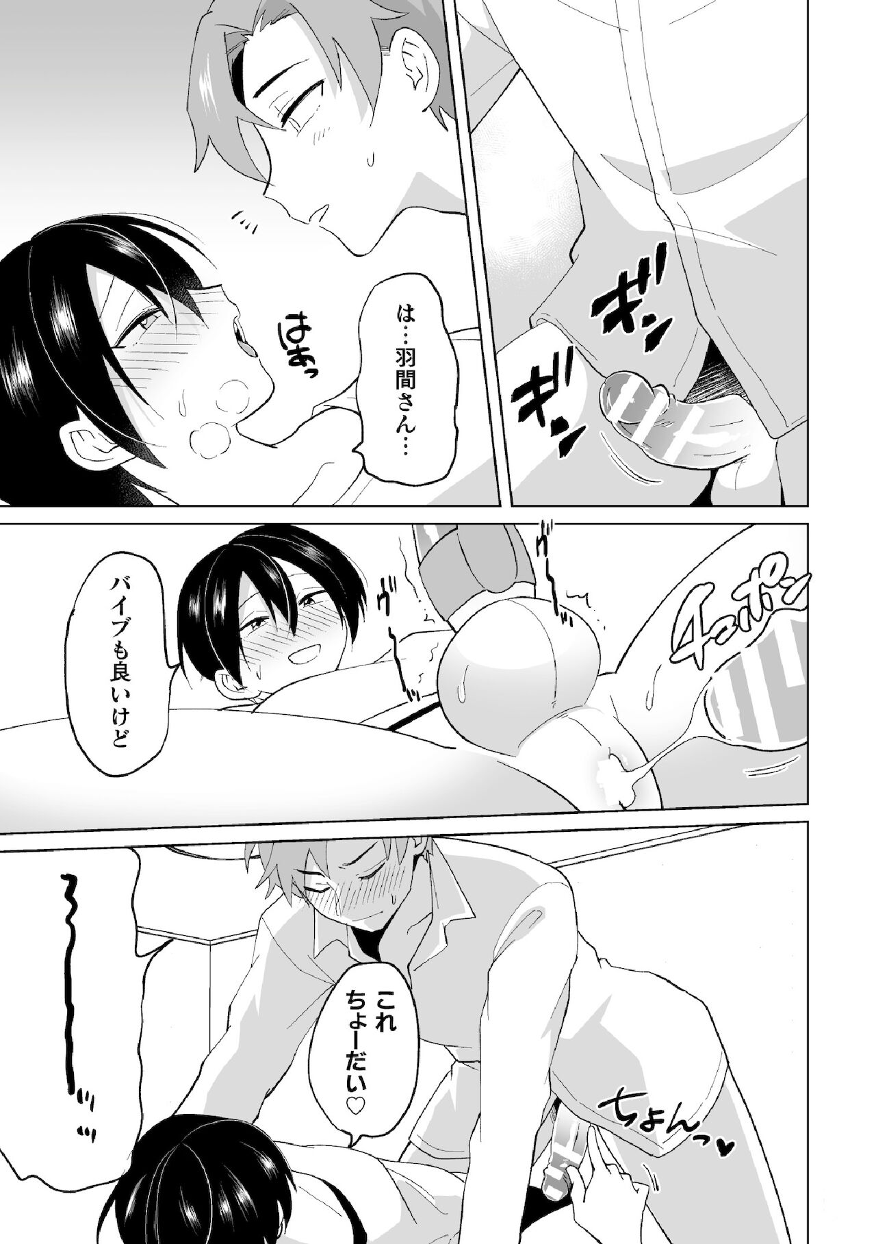 [おへなり] 生意気な後輩に玩具にされて童貞奪われました