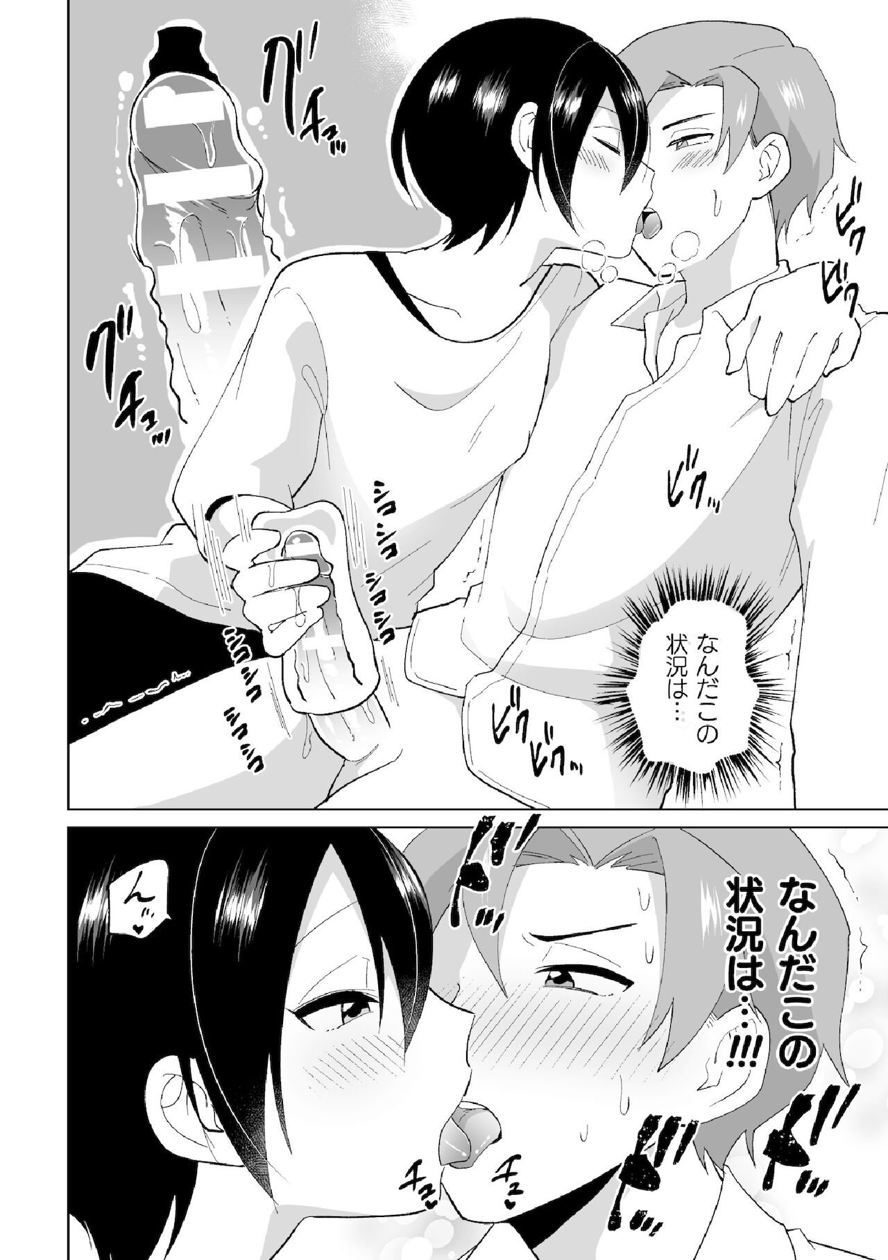 [おへなり] 生意気な後輩に玩具にされて童貞奪われました