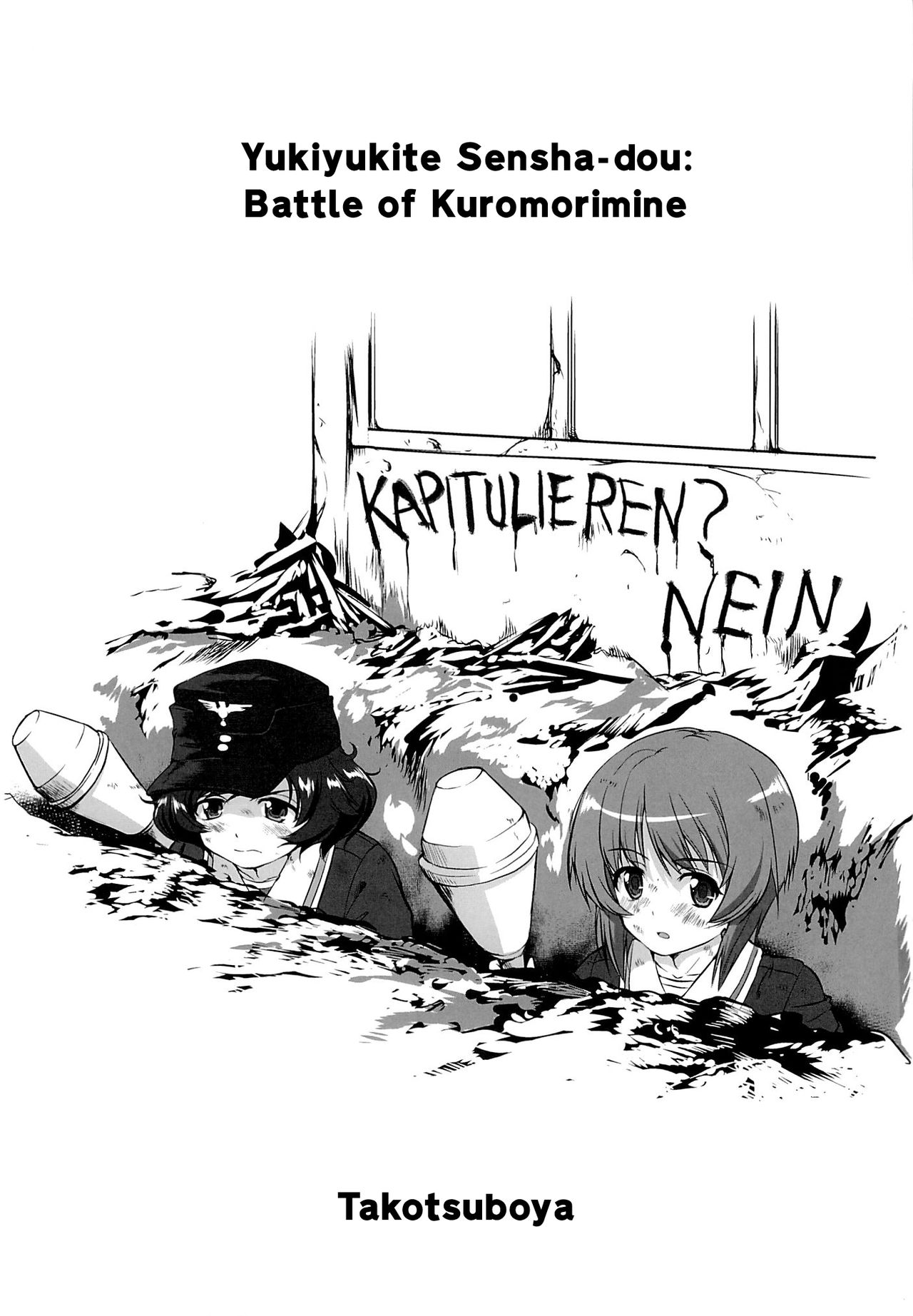 (C86) [蛸壷屋 (TK)] ゆきゆきて戦車道 黒森峰の戦い (ガールズ&パンツァー) [英訳]