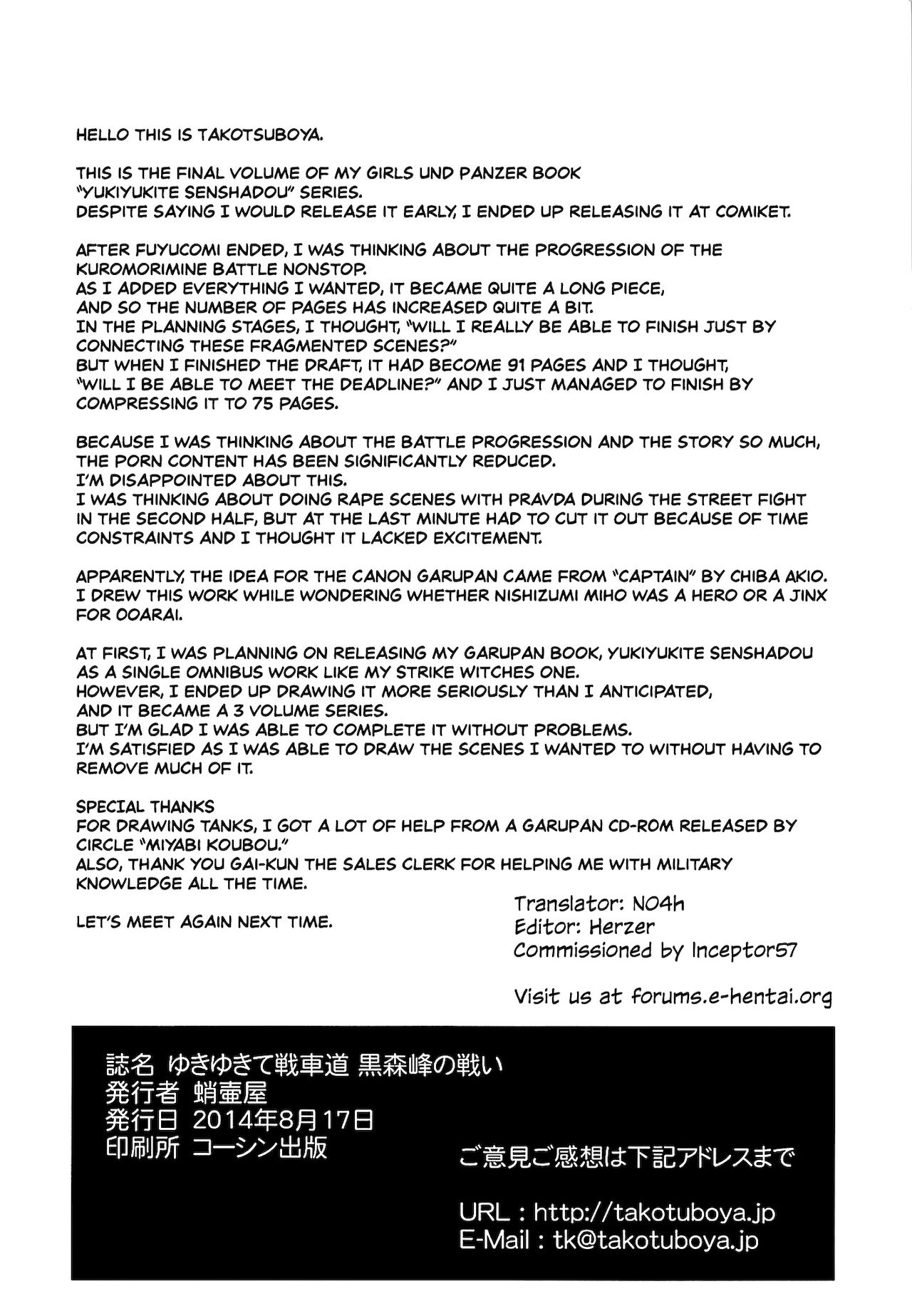 (C86) [蛸壷屋 (TK)] ゆきゆきて戦車道 黒森峰の戦い (ガールズ&パンツァー) [英訳]