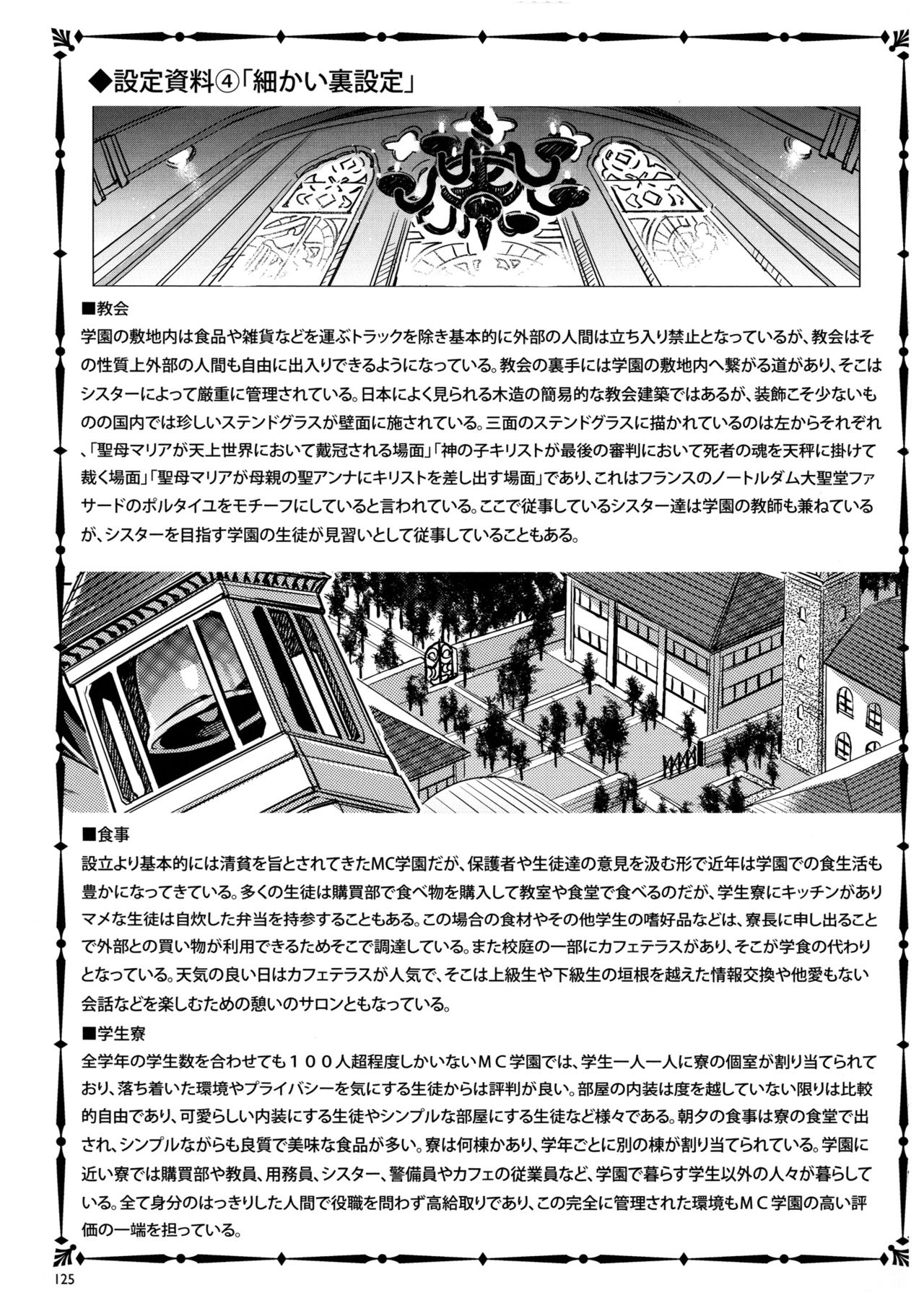 [水龍敬] MC学園 完全版