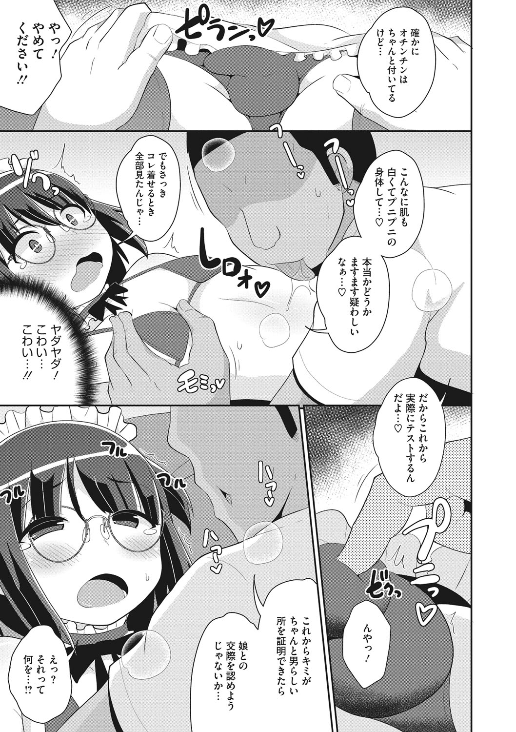 コミックメガストアDEEP Vol.35 [DL版]