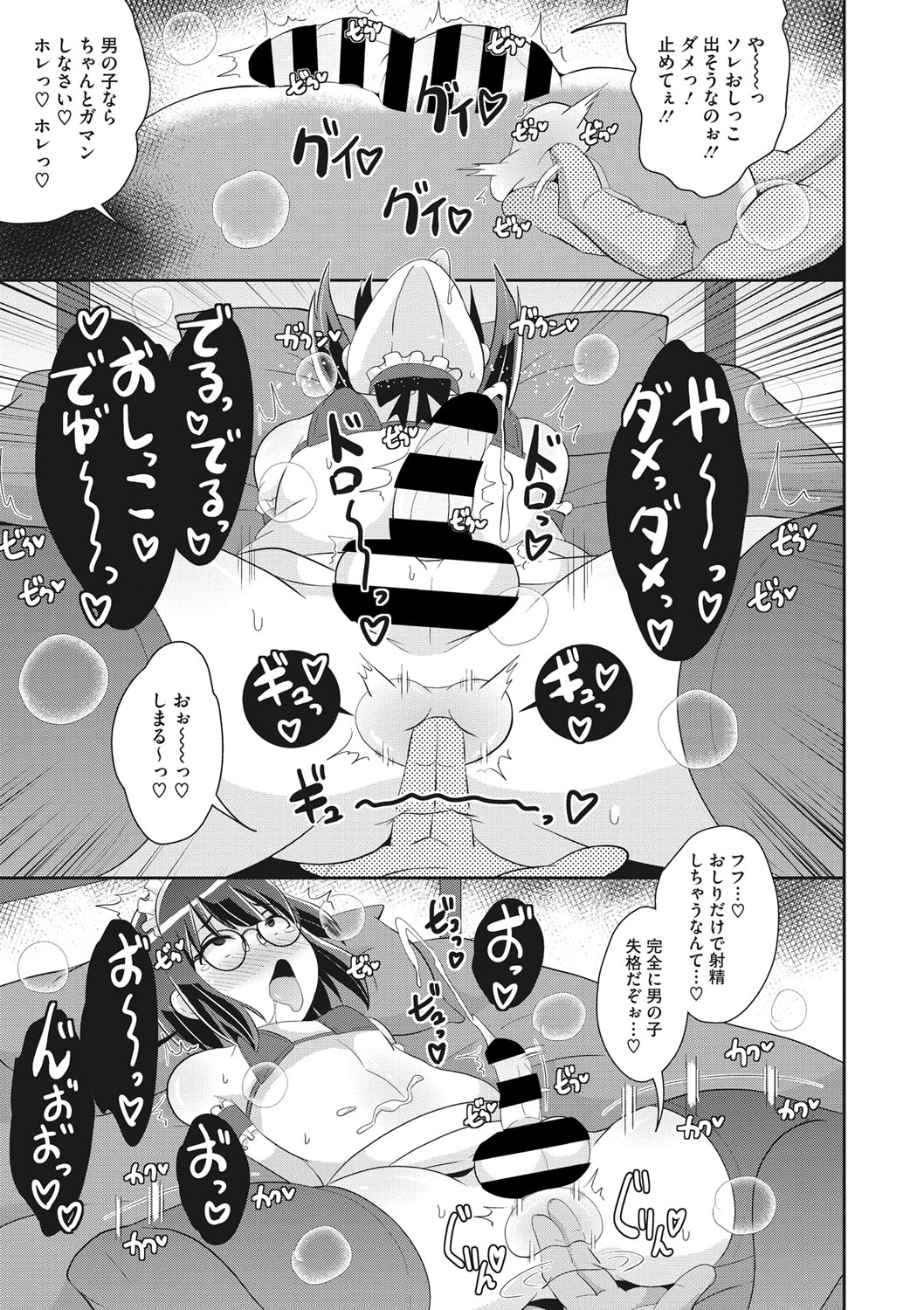 コミックメガストアDEEP Vol.35 [DL版]