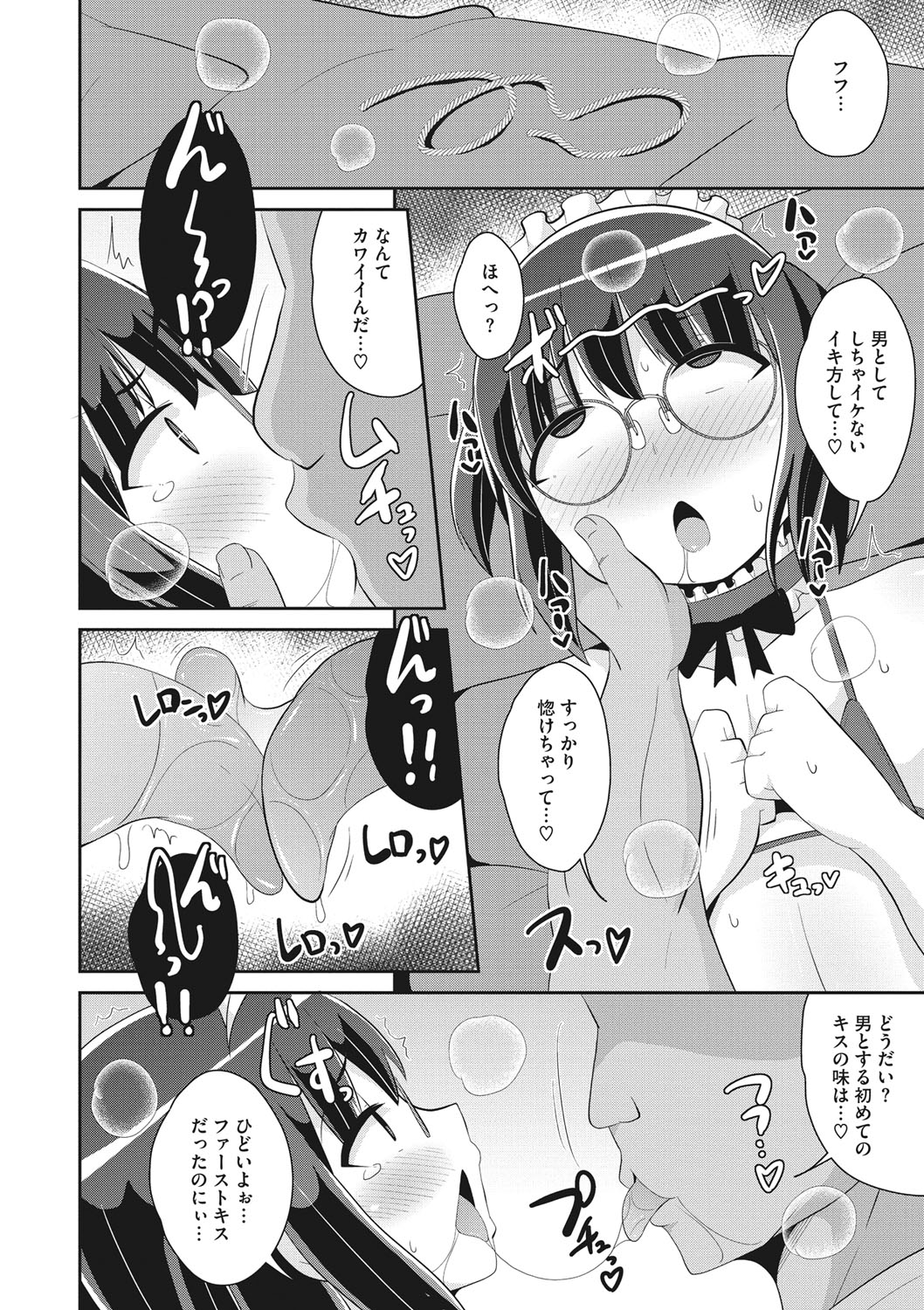 コミックメガストアDEEP Vol.35 [DL版]