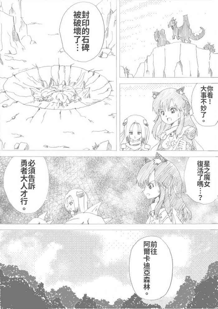 [e]魔女の復讐Vol.2 [中文]