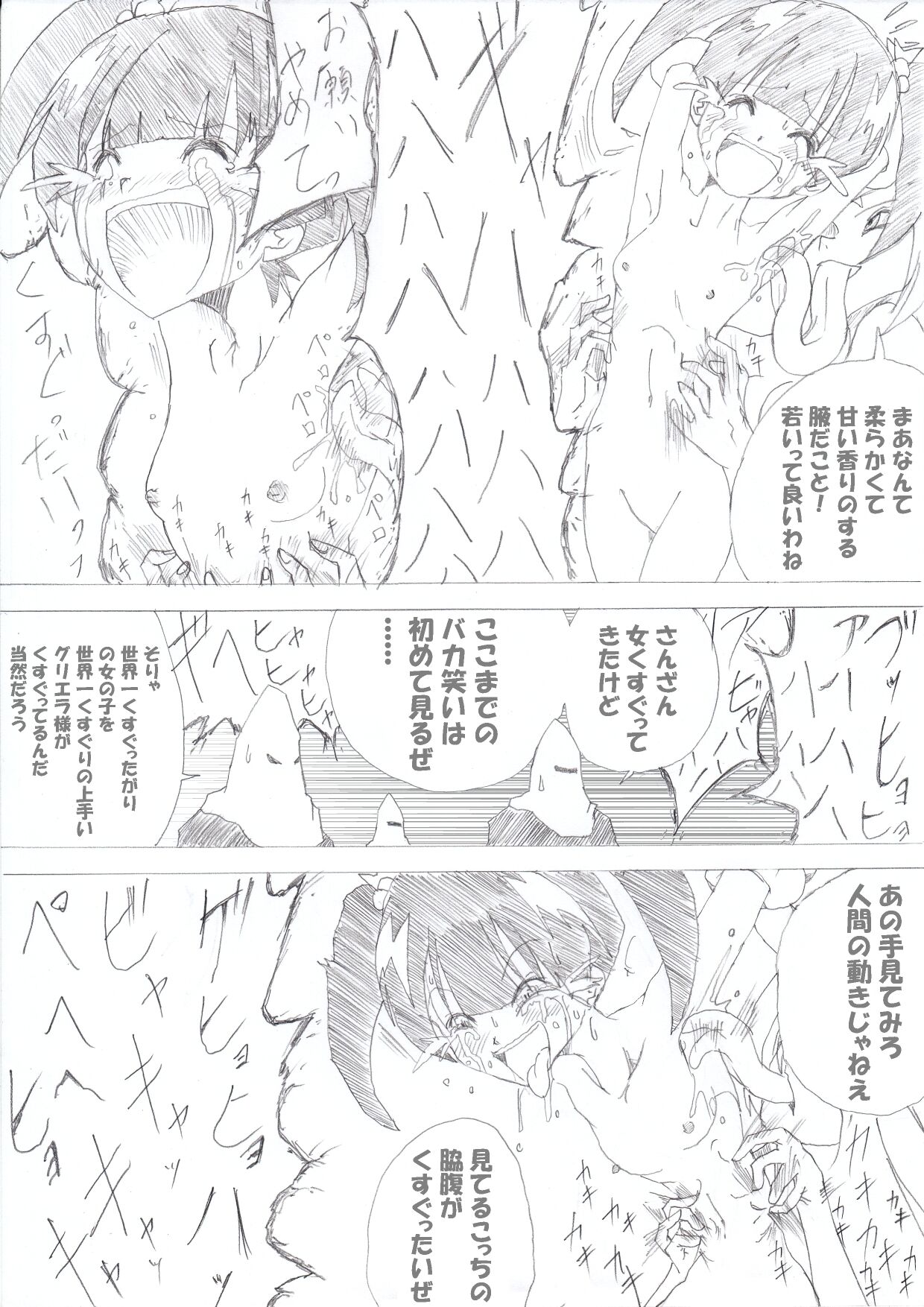 [e]魔女の復讐Vol.1 [日语]