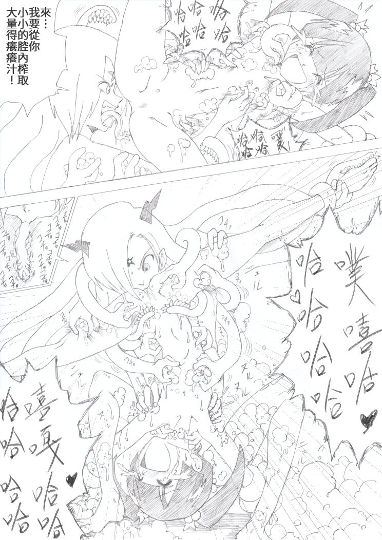 [e]魔女の復讐Vol.1 [中文]