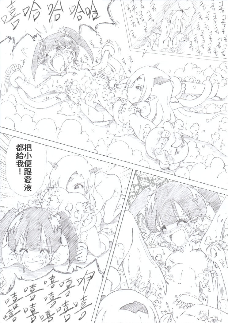 [e]魔女の復讐Vol.1 [中文]